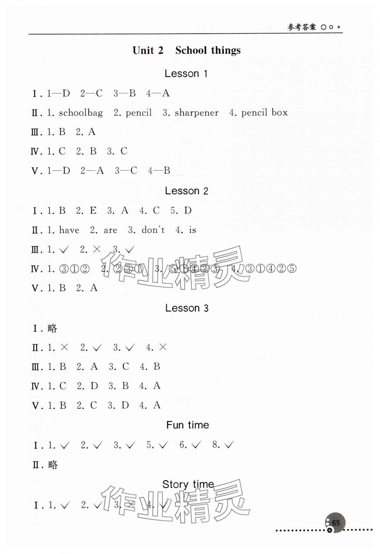 2024年同步練習(xí)冊(cè)人民教育出版社三年級(jí)英語(yǔ)上冊(cè)人教精通版新疆專版 第3頁(yè)