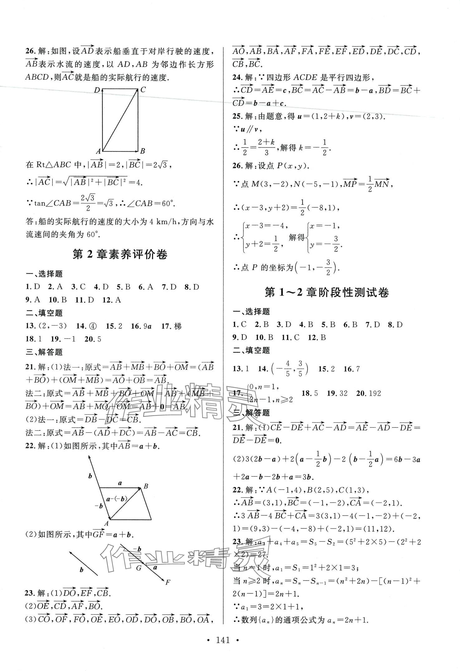 2024年中职全优卷数学&nbsp;第7页