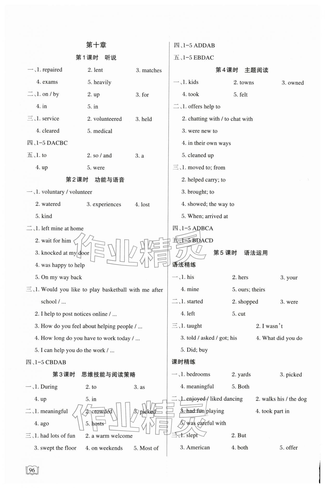2026年课堂在线七年级英语下册仁爱版&nbsp;第6页