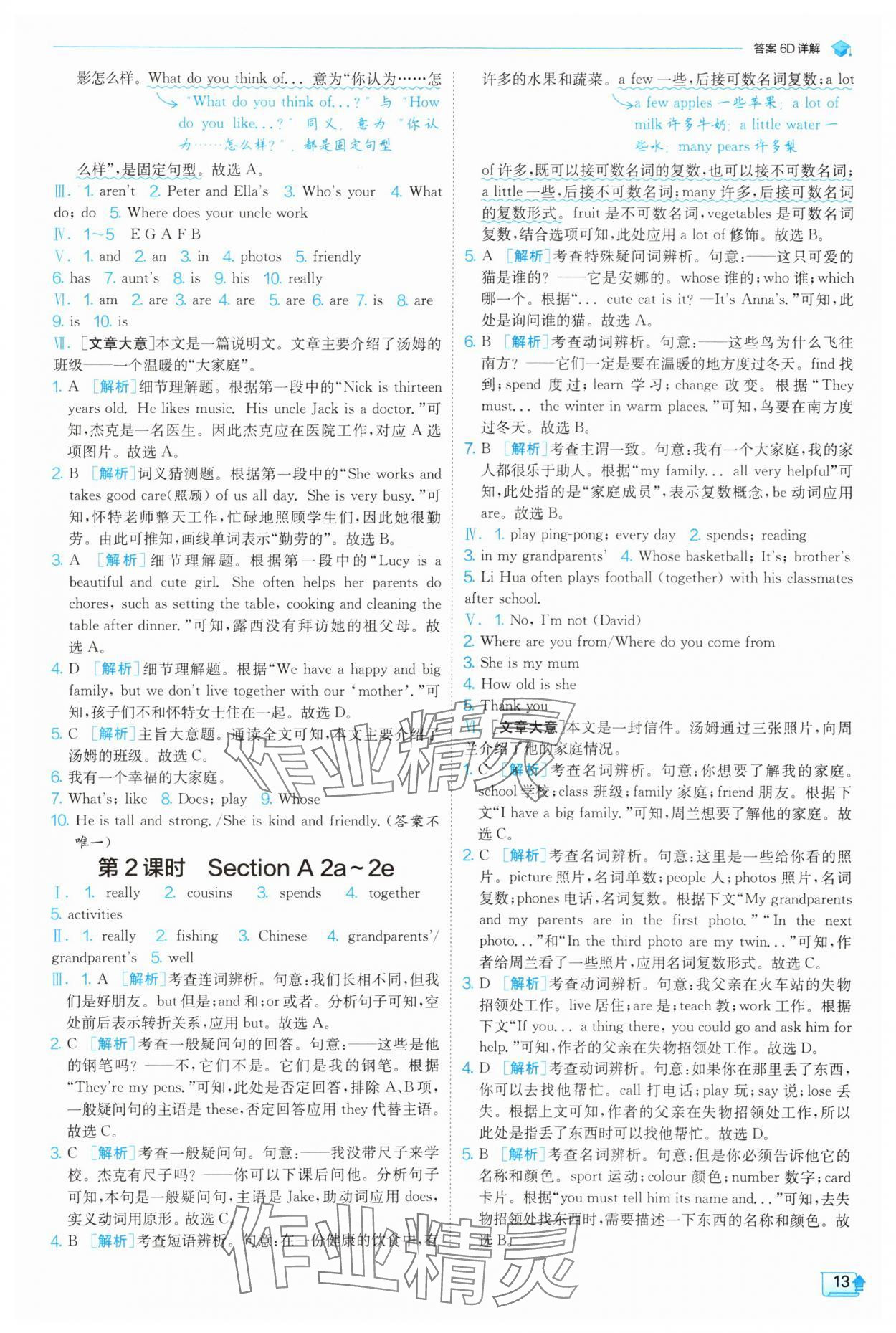 2025年实验班提优训练七年级英语上册人教版 第13页