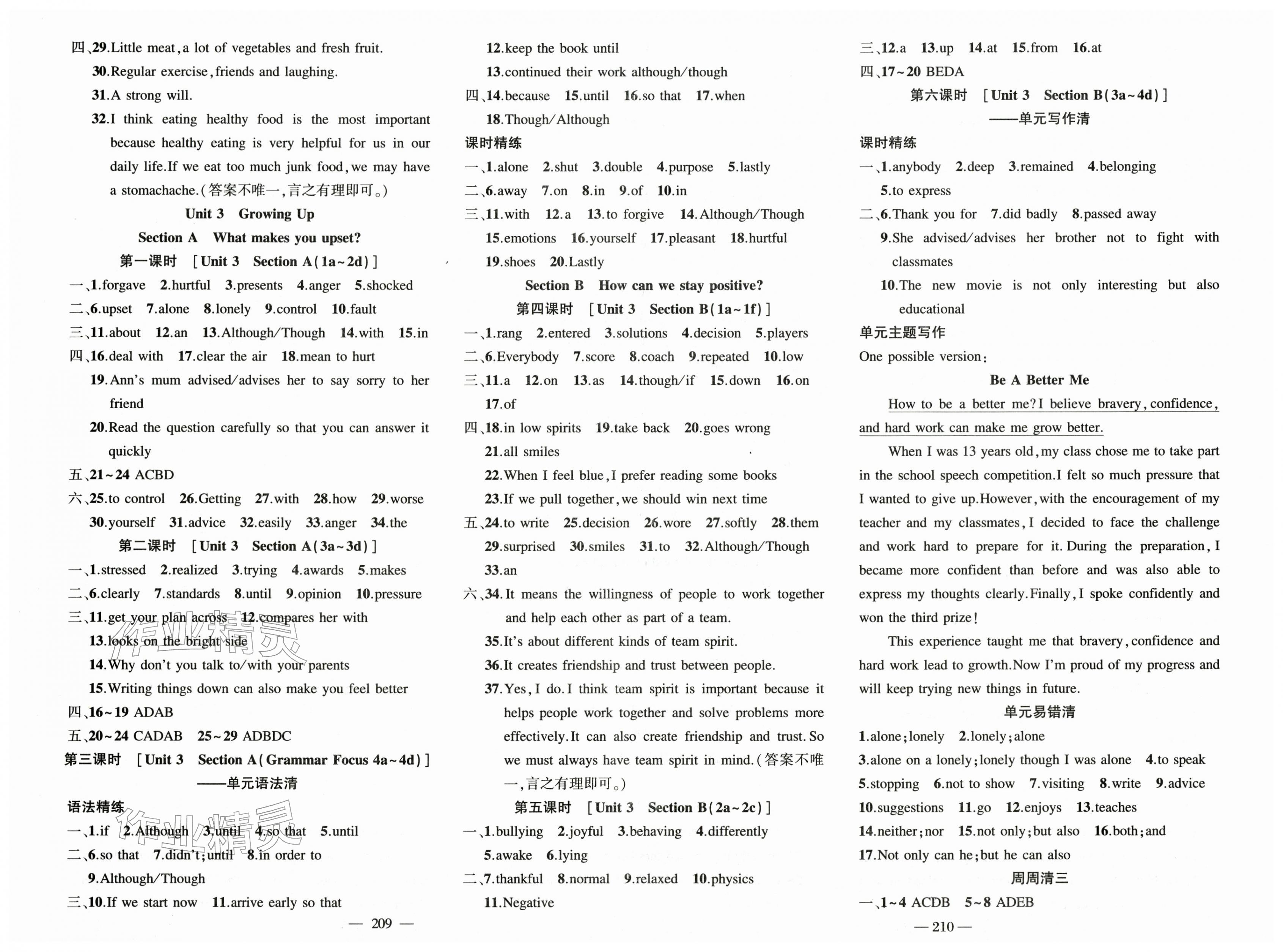 2026年四清导航八年级英语下册人教版辽宁专版&nbsp;第3页