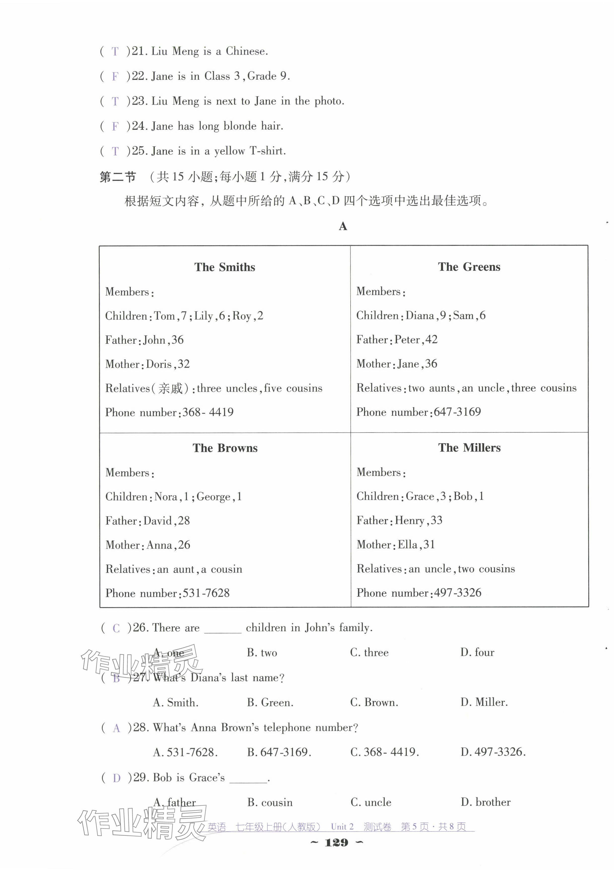 2024年云南省标准教辅优佳学案七年级英语上册人教版 第21页