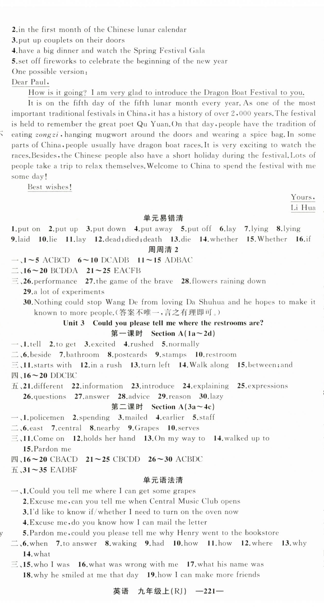 2025年四清導(dǎo)航九年級英語上冊人教版湖北專版 第3頁