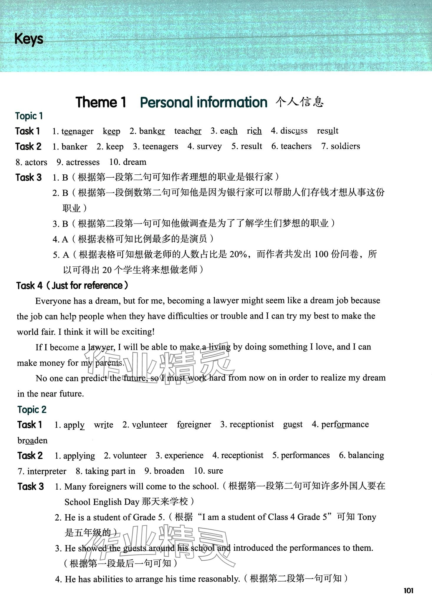 2024年全新英語閱讀五年級 第1頁