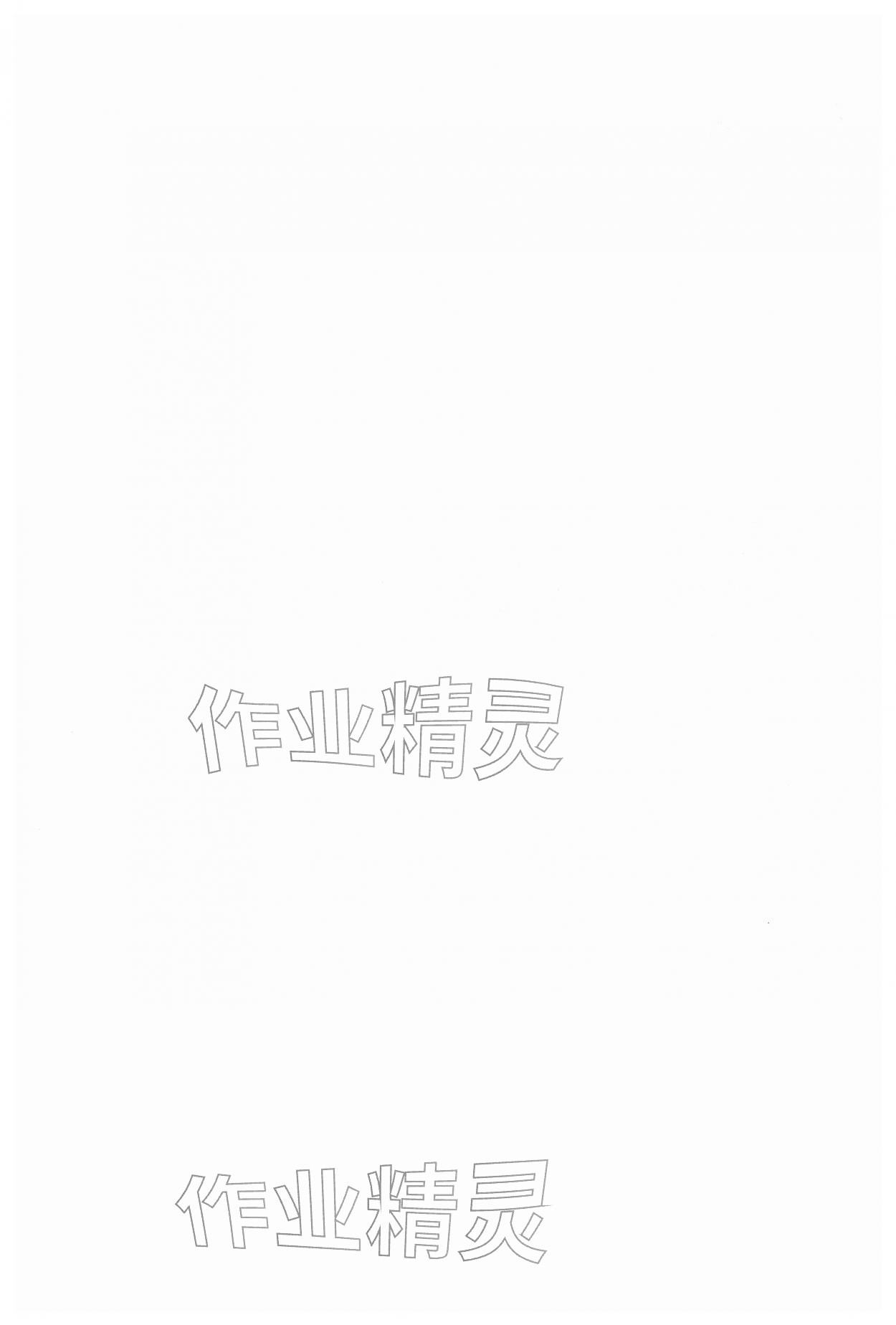 2026年万唯中考试题研究历史中考深圳专版&nbsp;第2页