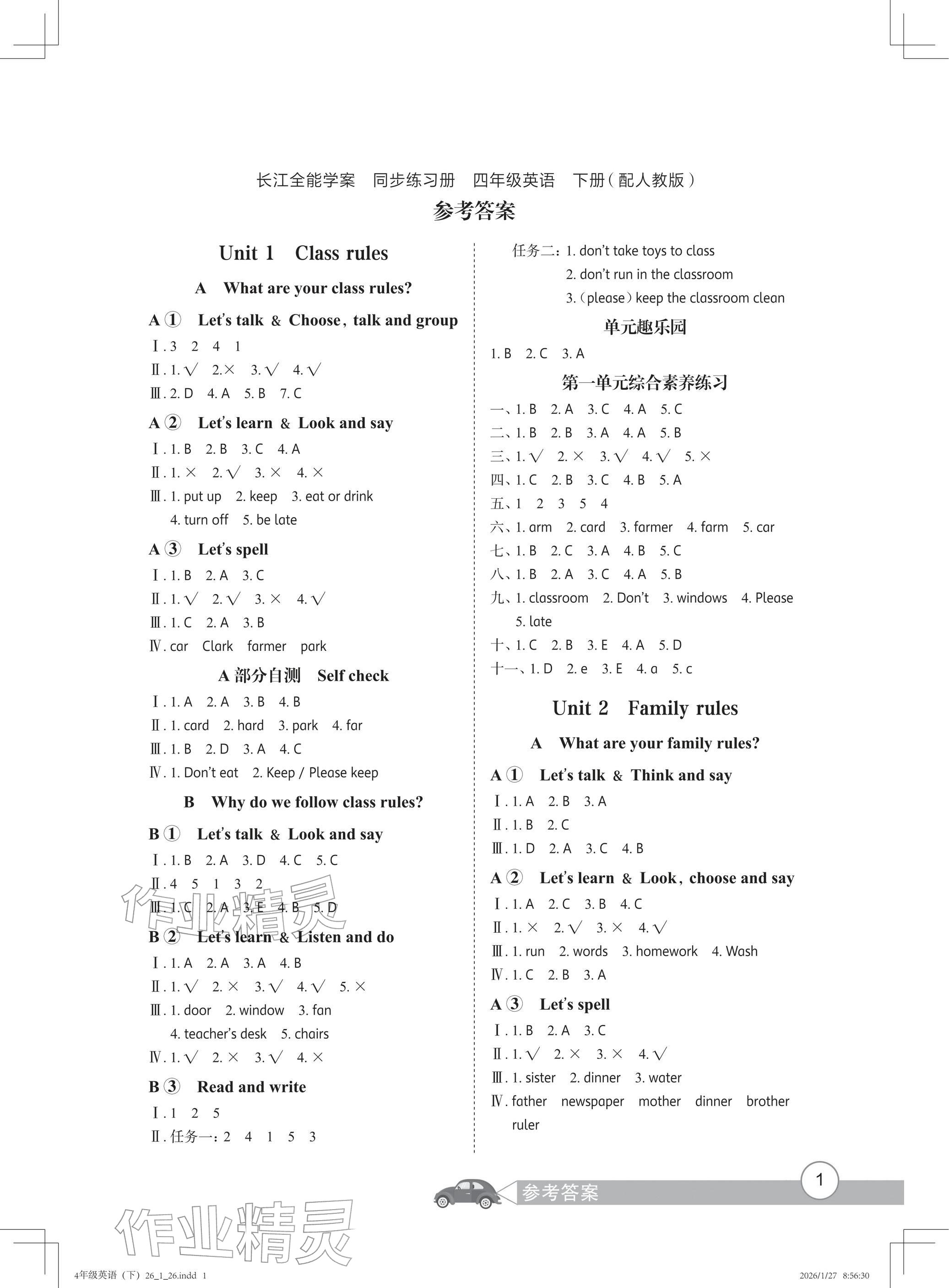 2026年长江全能学案同步练习册四年级英语下册人教版&nbsp;参考答案第1页