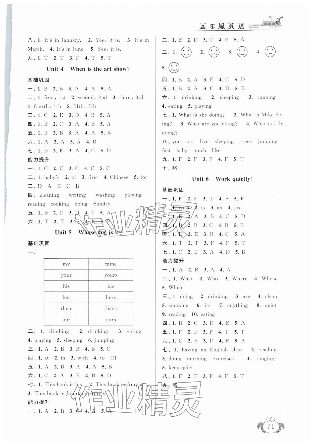 2025年暑假大串聯五年級英語人教PEP版 參考答案第2頁