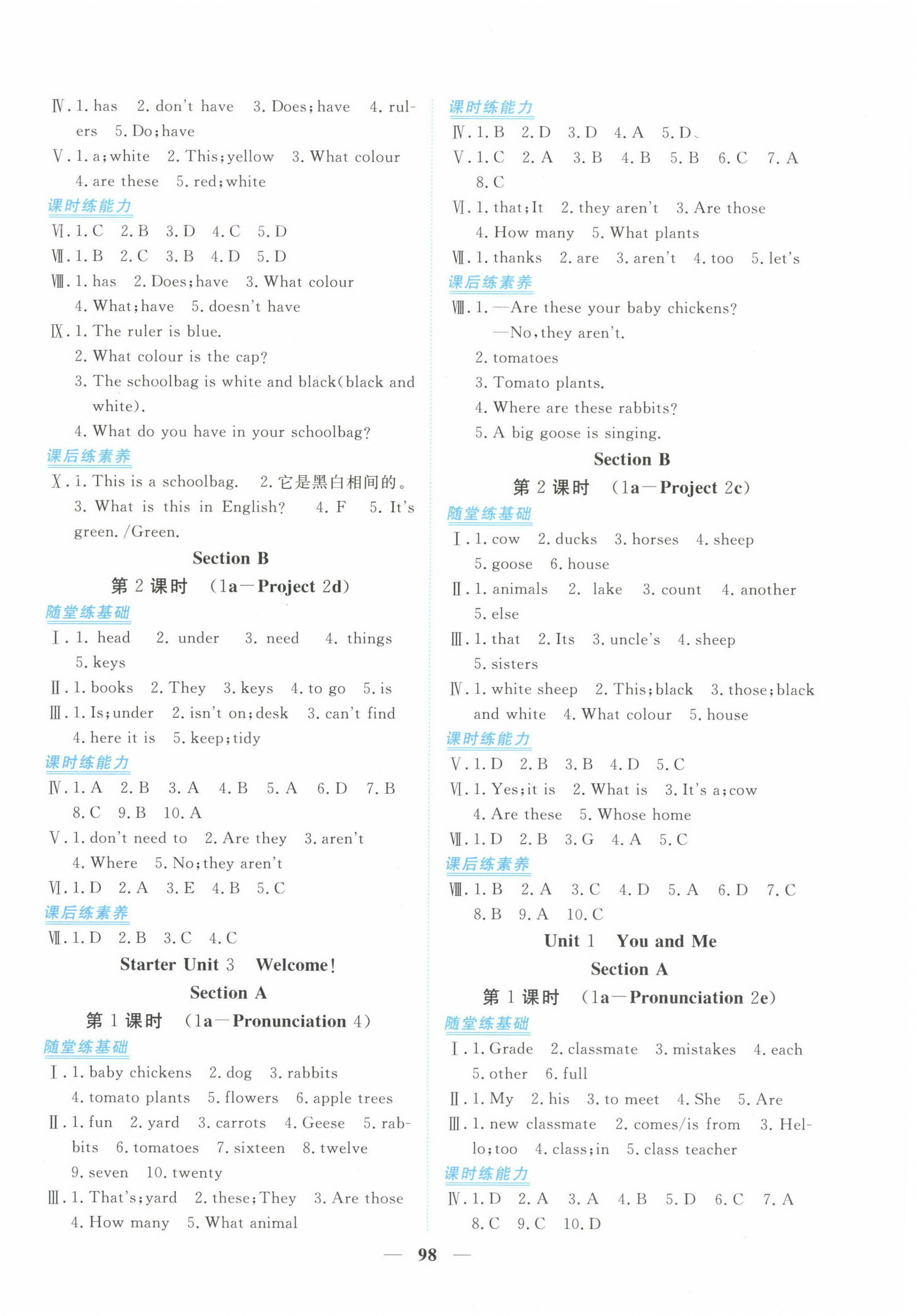 2024年新坐標(biāo)同步練習(xí)七年級(jí)英語上冊(cè)人教版青海專用 第2頁