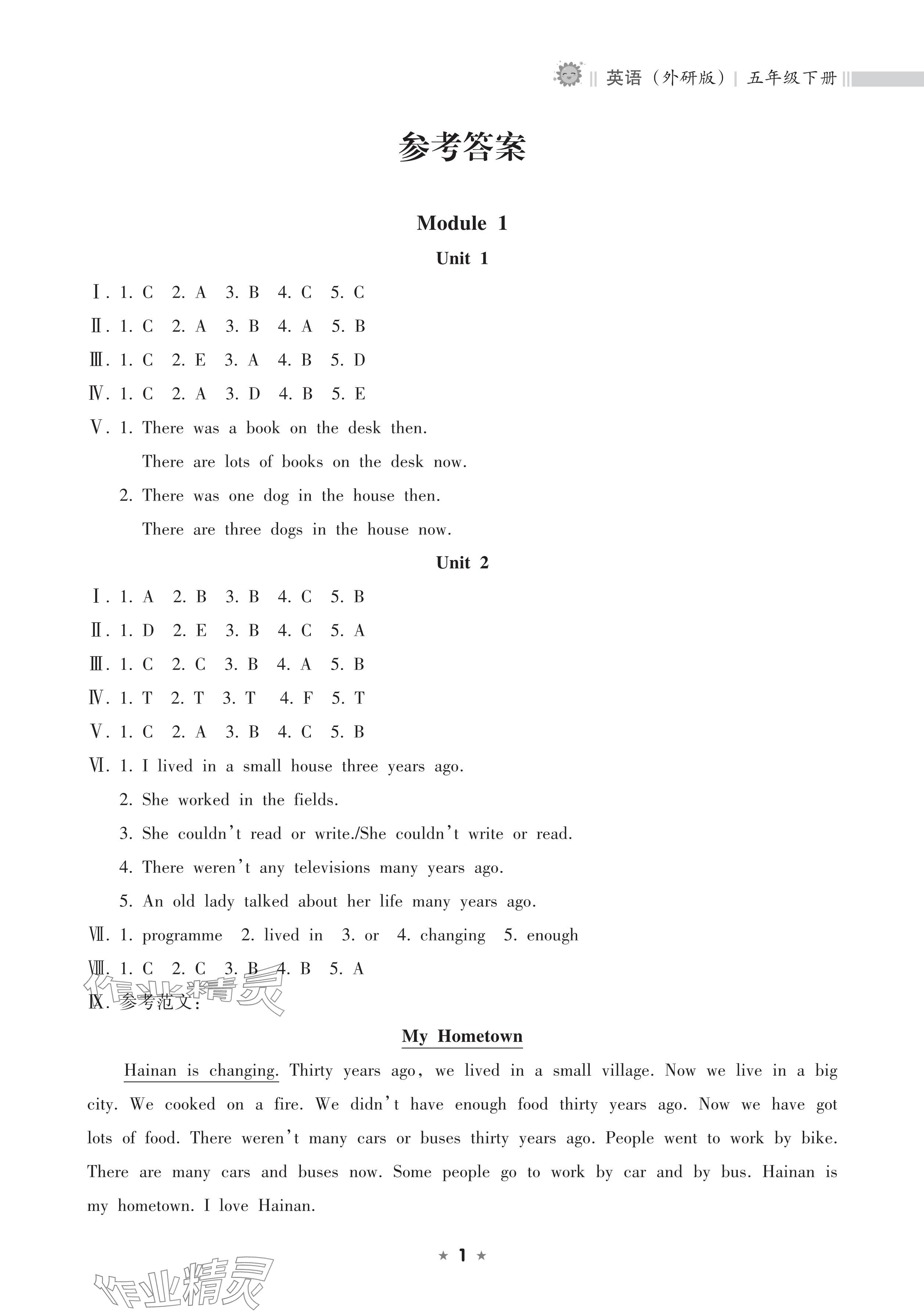 2025年新課程課堂同步練習(xí)冊(cè)五年級(jí)英語下冊(cè)外研版 參考答案第1頁