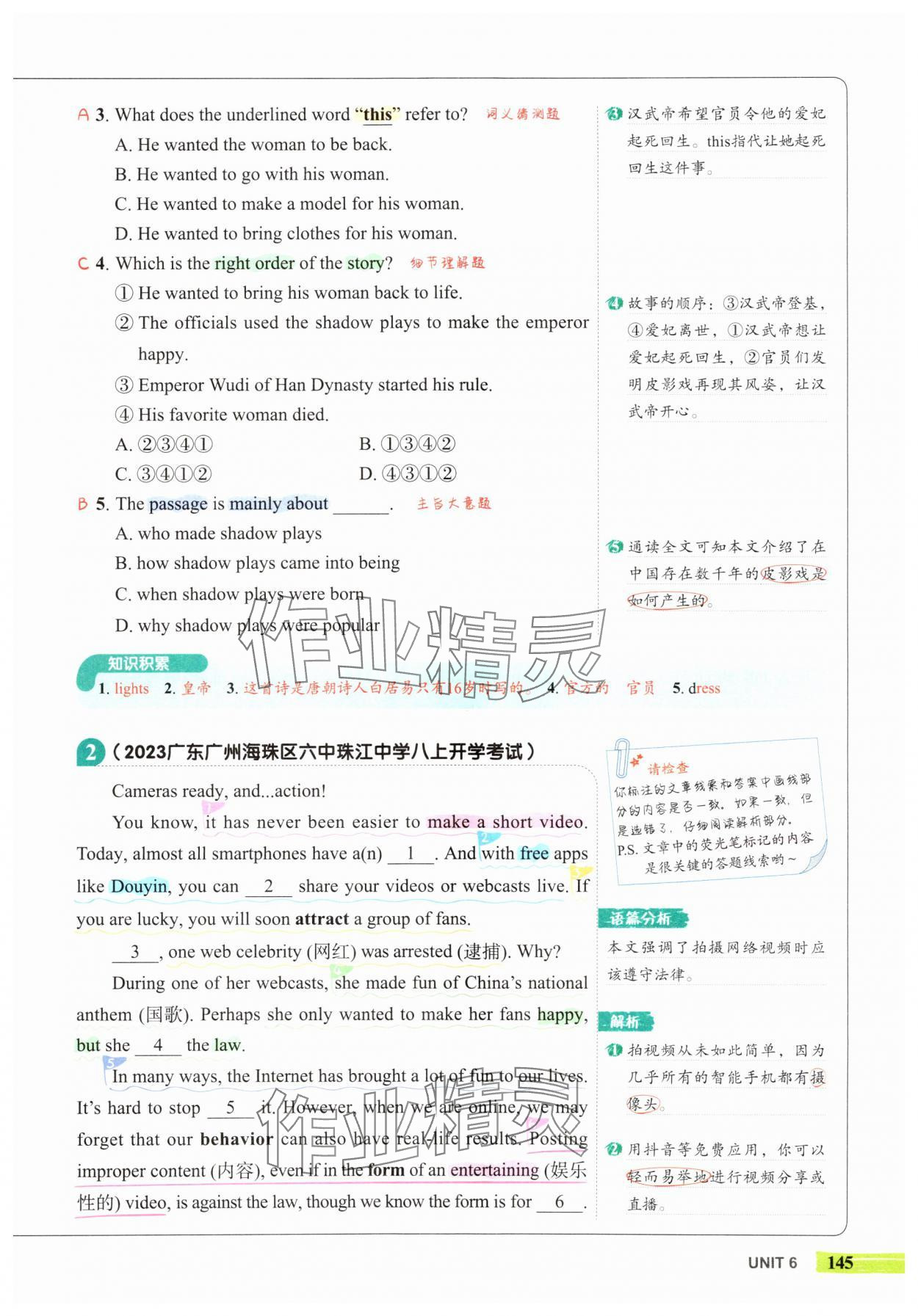 2025年53English八年级英语译林版 参考答案第31页