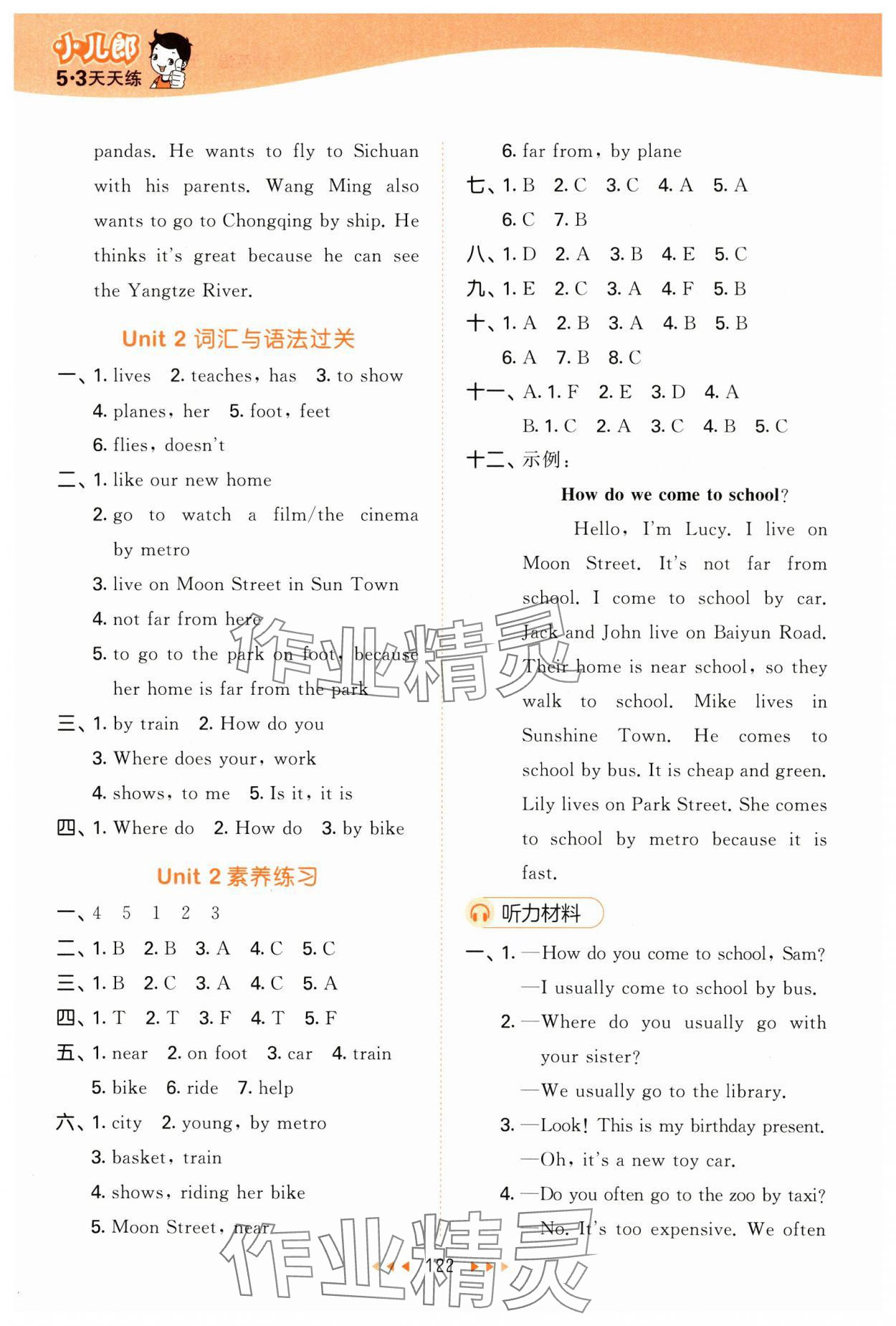 2025年53天天練五年級英語下冊譯林版 第6頁