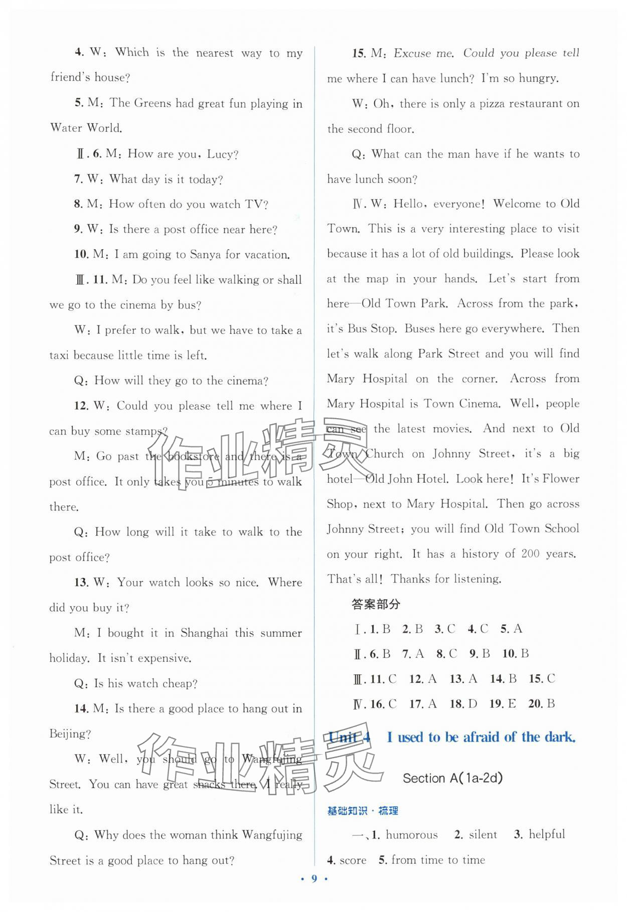 2025年同步解析与测评学考练九年级英语全一册人教版&nbsp;第9页