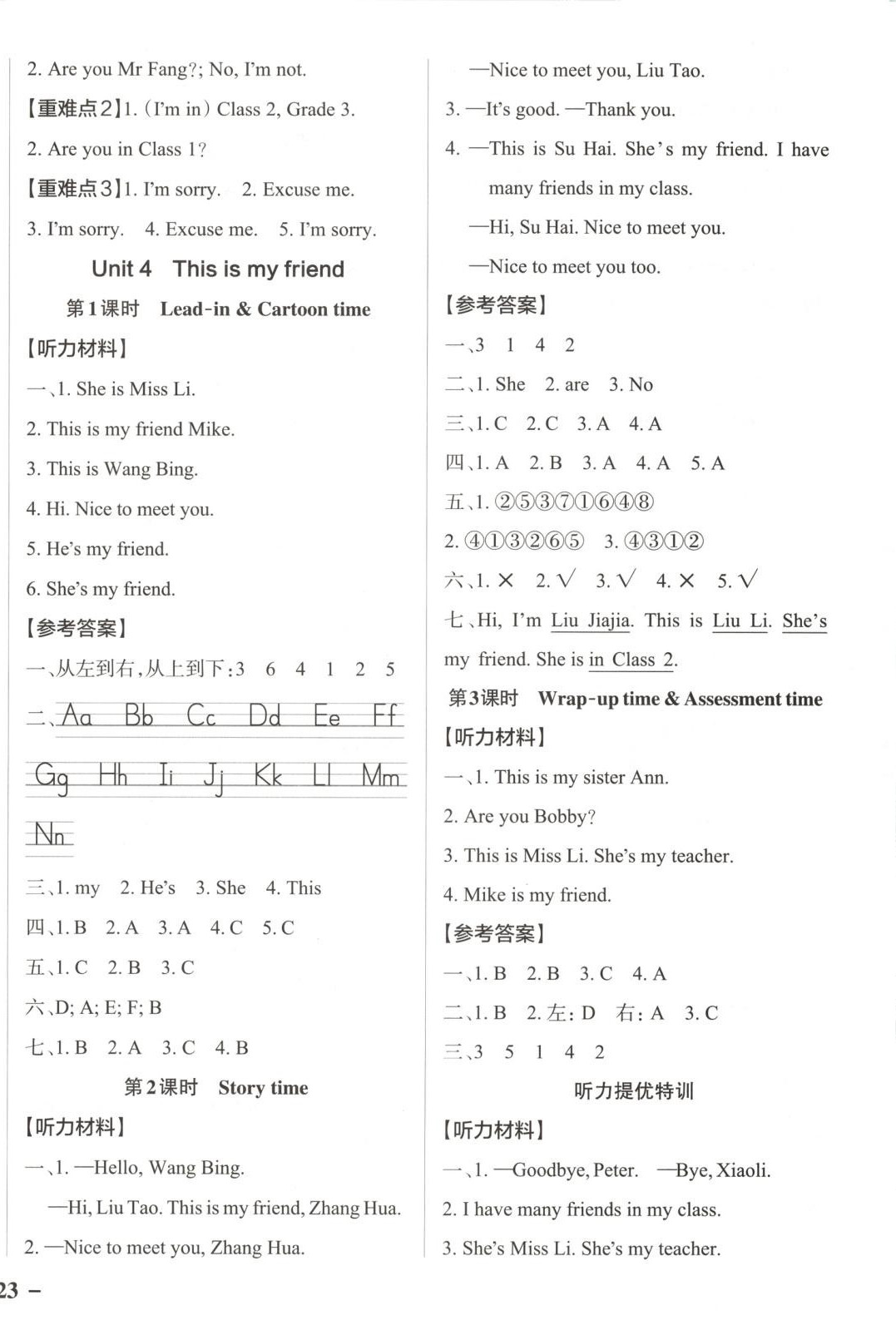 2025年綠卡提優特訓三年級英語上冊譯林版 參考答案第6頁