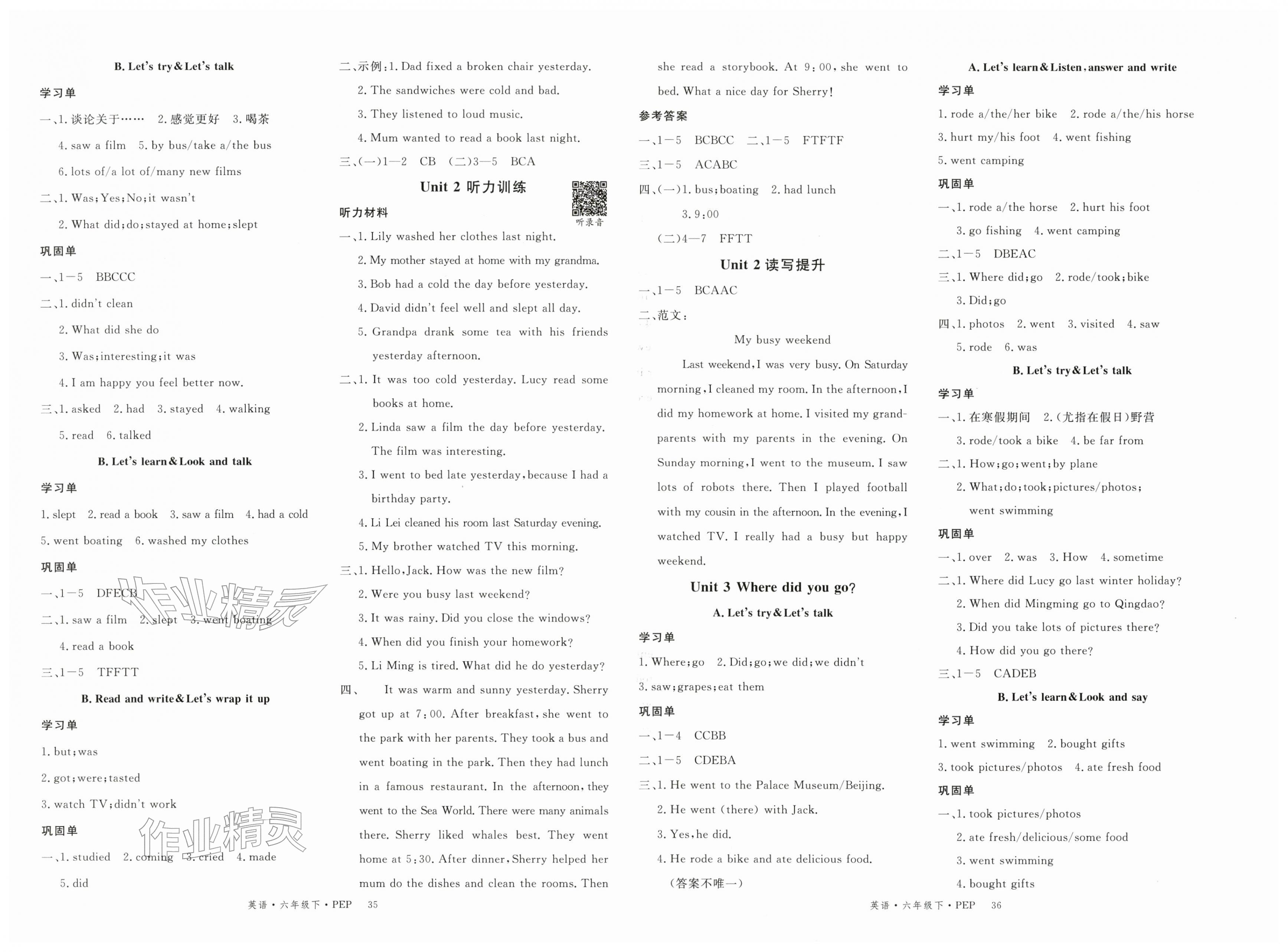 2026年优翼学习单六年级英语下册人教PEP版&nbsp;第2页