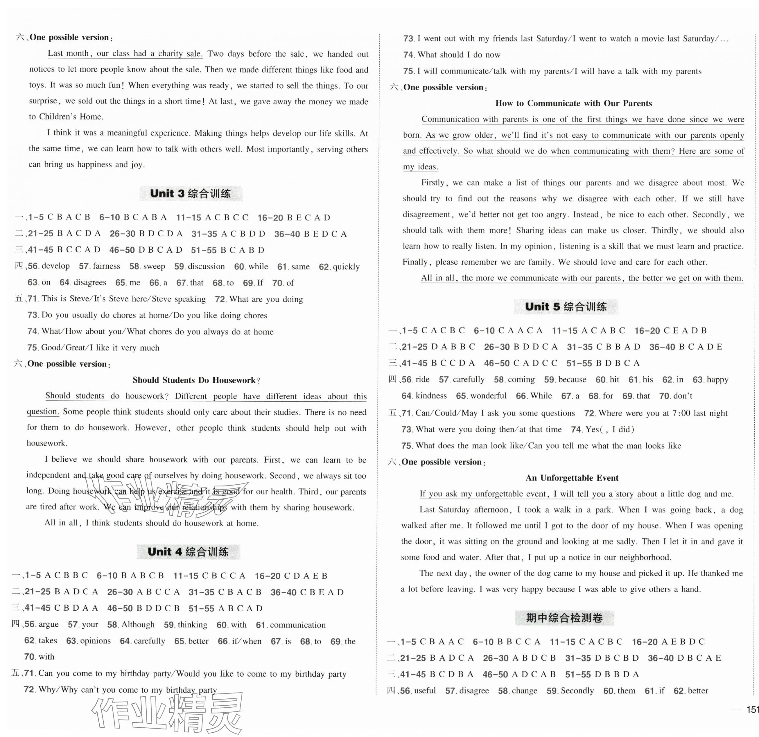 2024年狀元成才路創優作業八年級英語下冊人教版河南專版 第9頁