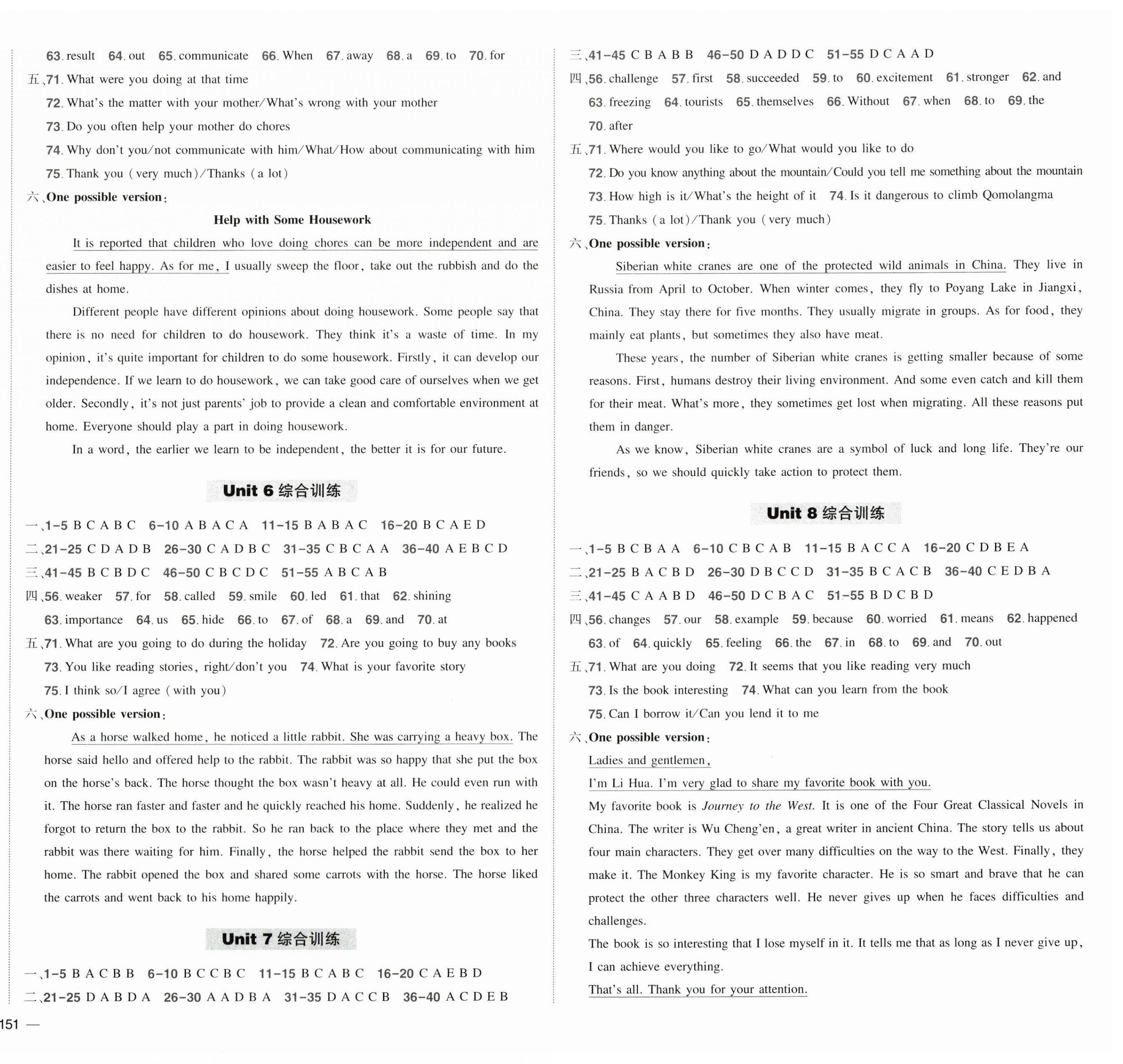 2024年狀元成才路創優作業八年級英語下冊人教版河南專版 第10頁