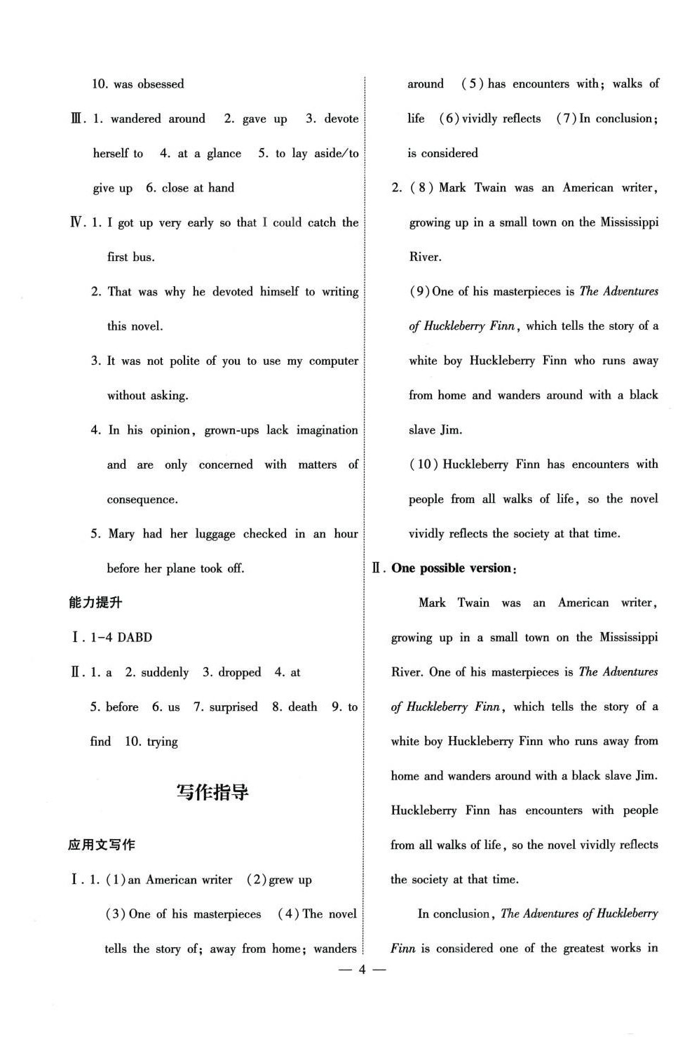 2024年情景導學高中英語選擇性必修第二冊人教版 第4頁