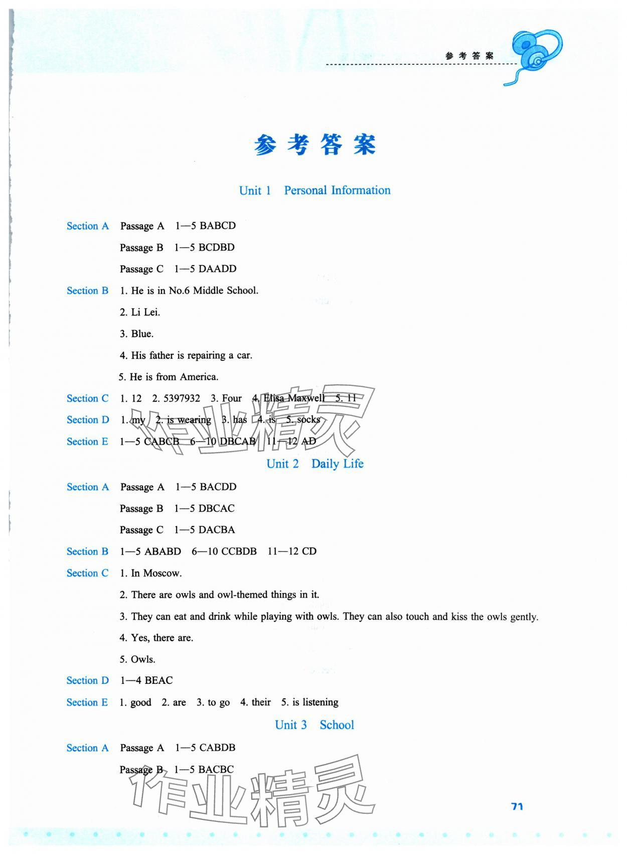 2024年新課程英語閱讀專項訓(xùn)練七年級上冊人教版 第1頁