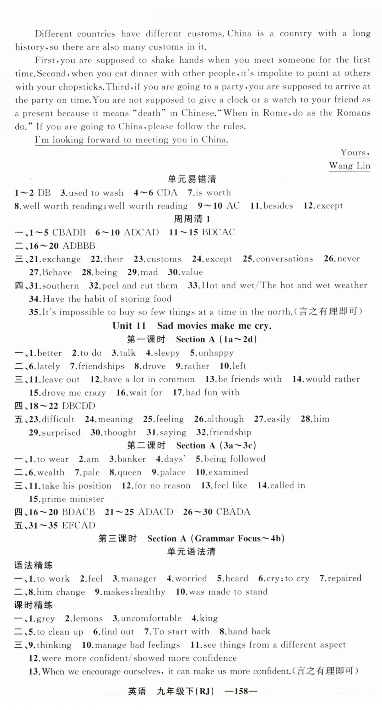 2025年四清导航九年级英语下册人教版湖北专版 第2页