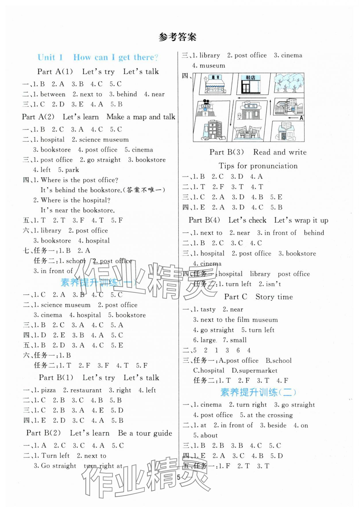 2025年亮點(diǎn)激活提優(yōu)天天練六年級(jí)英語上冊人教版 參考答案第5頁