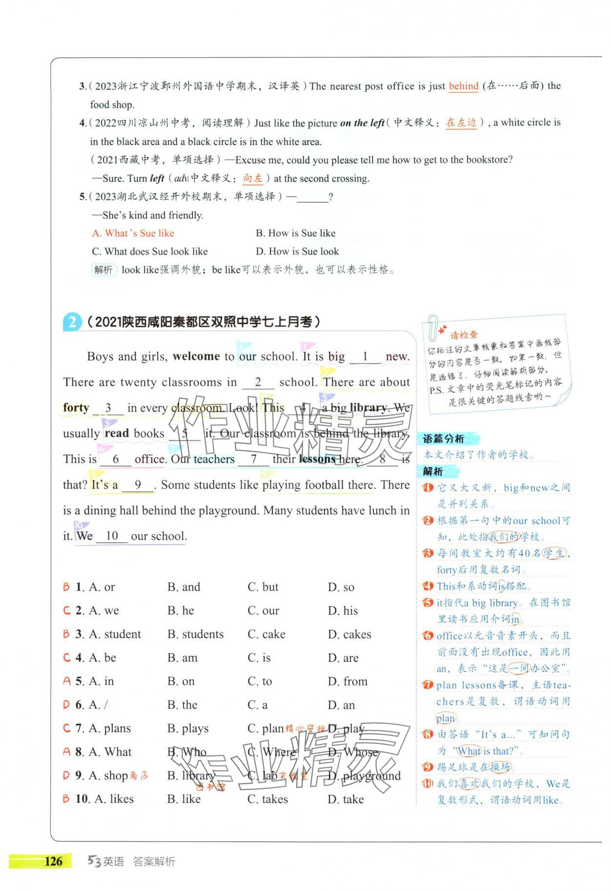 2024年53English完形填空與閱讀理解七年級英語 參考答案第22頁