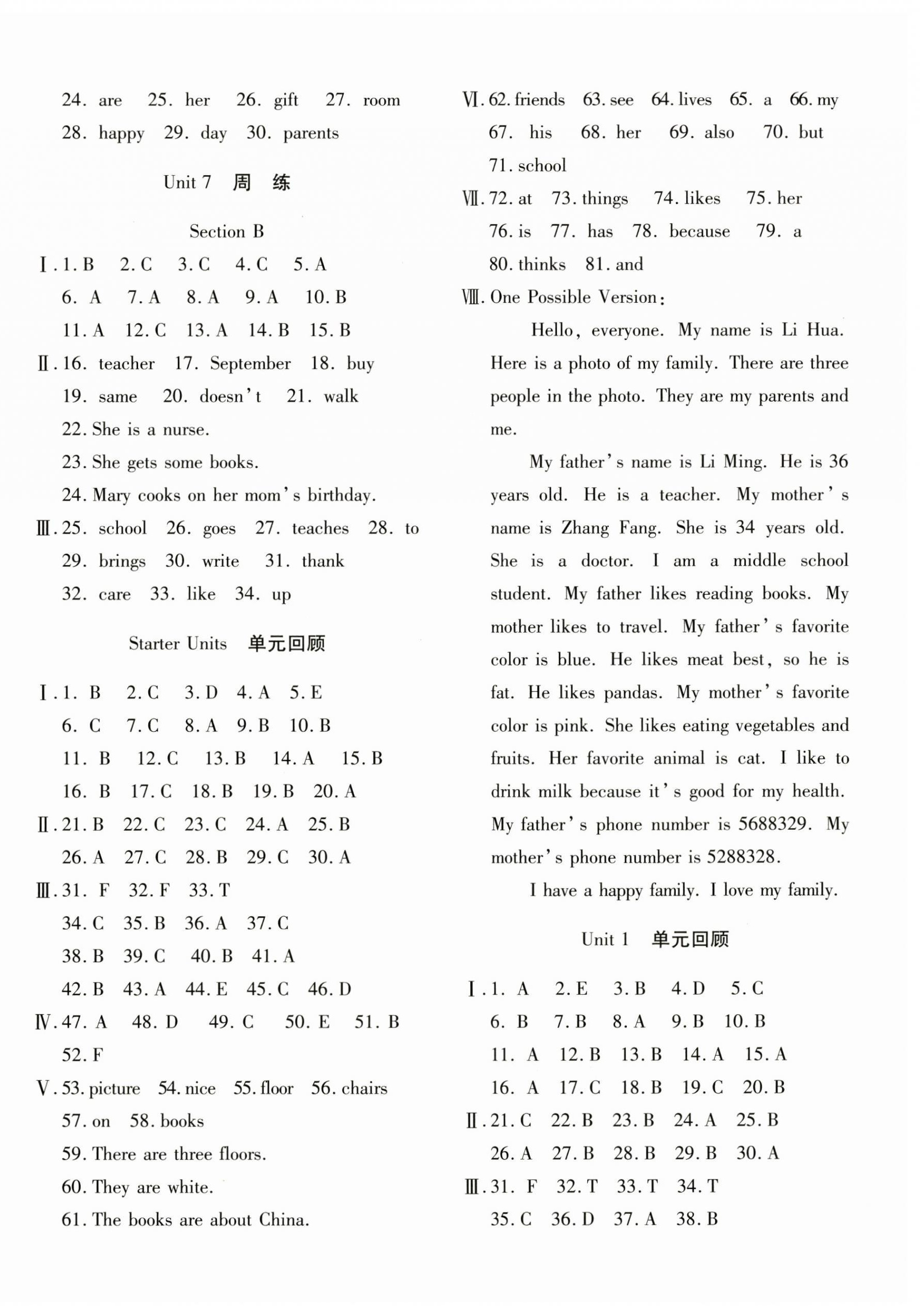 2024年優(yōu)學(xué)1+1評價與測試七年級英語上冊人教版 參考答案第4頁