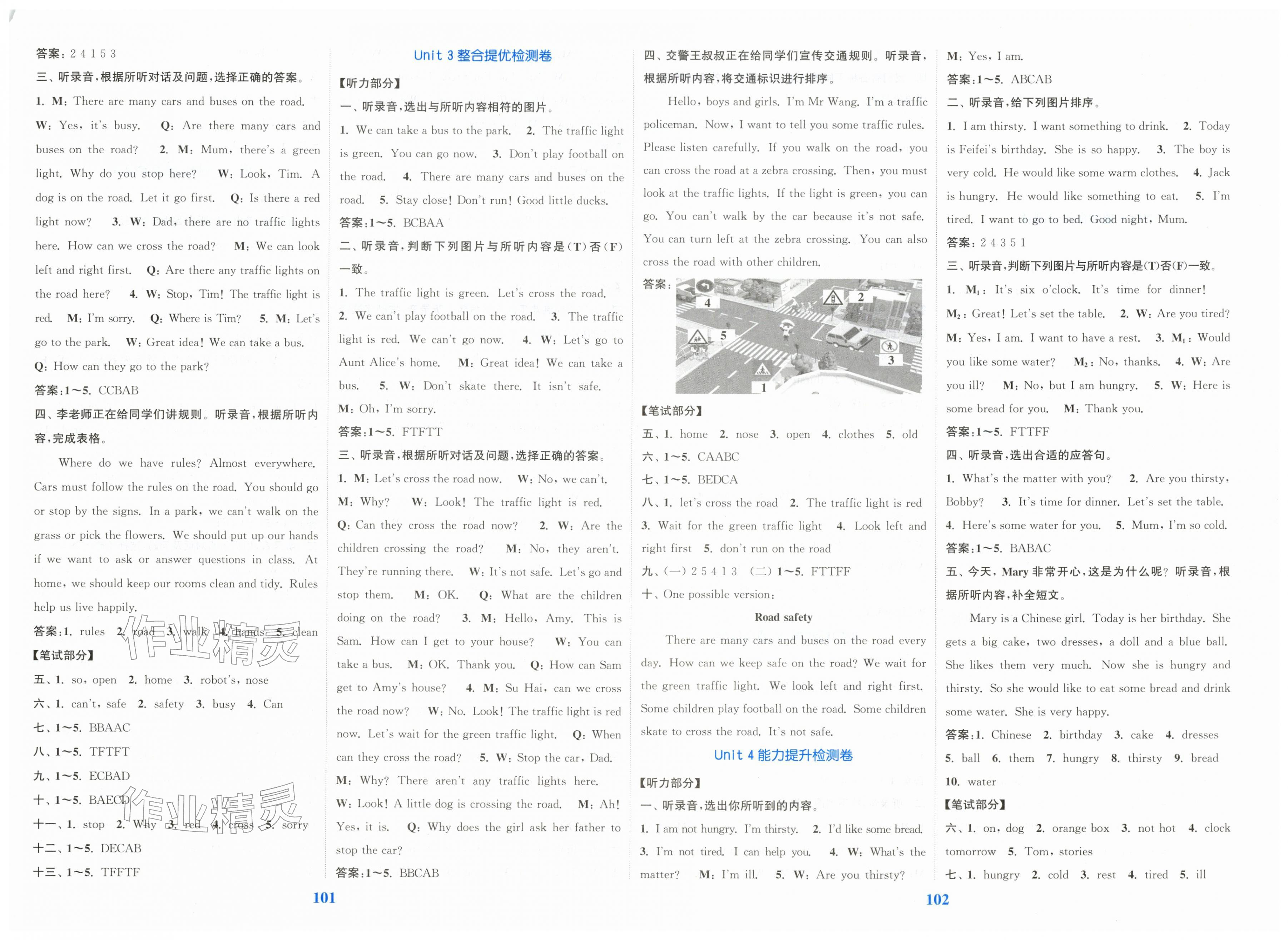 2026年复习金卷同步跟踪大试卷四年级英语下册译林版提优版&nbsp;参考答案第3页