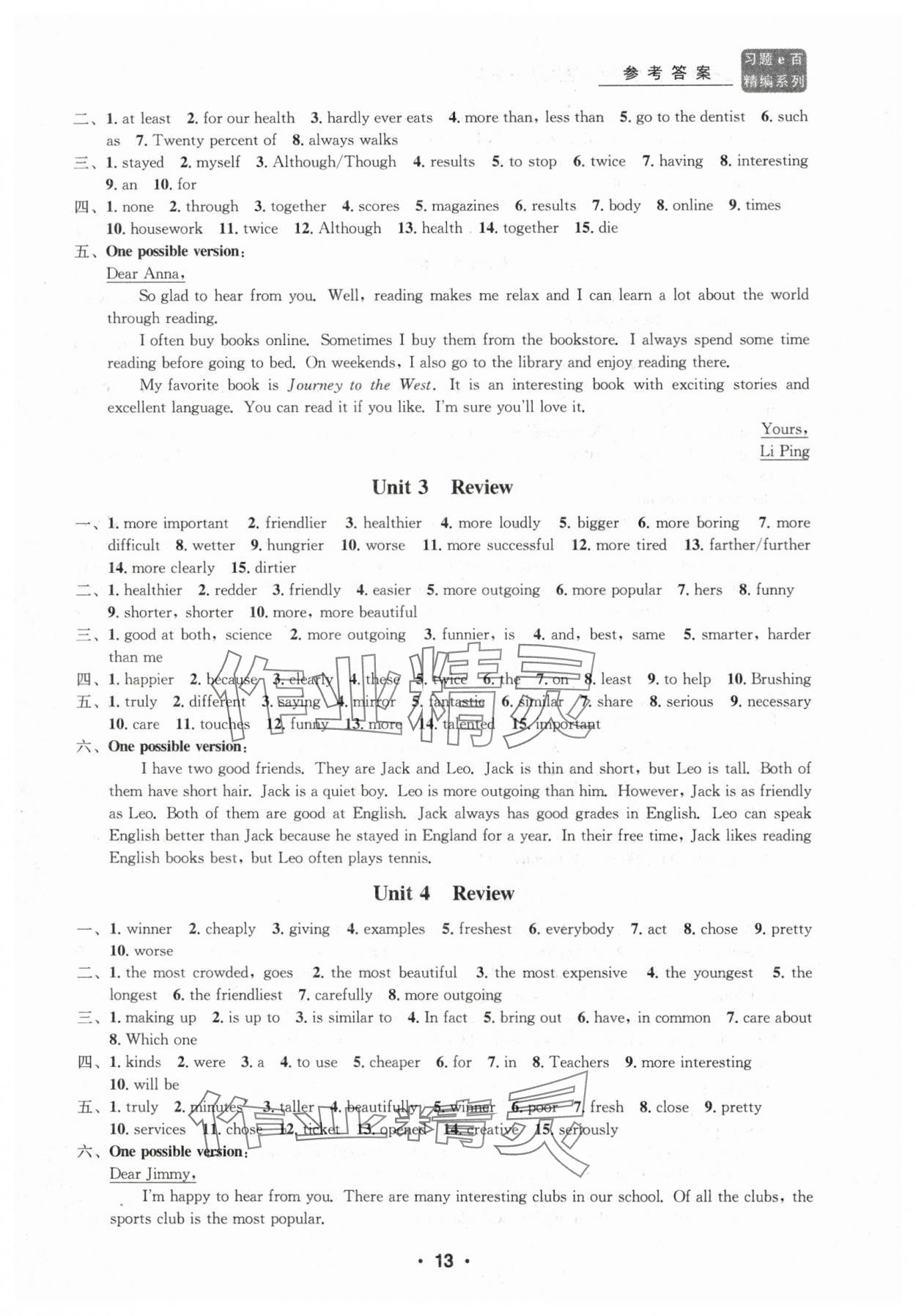 2024年習(xí)題e百課時(shí)訓(xùn)練八年級(jí)英語(yǔ)上冊(cè)人教版 參考答案第13頁(yè)