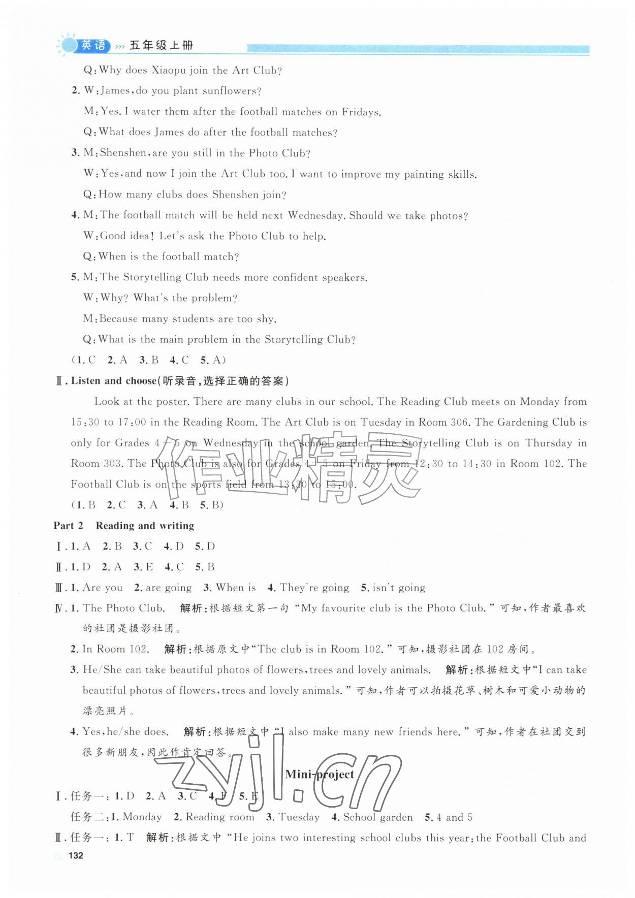 2026年上海作业五年级英语上册沪教版五四制&nbsp;第2页