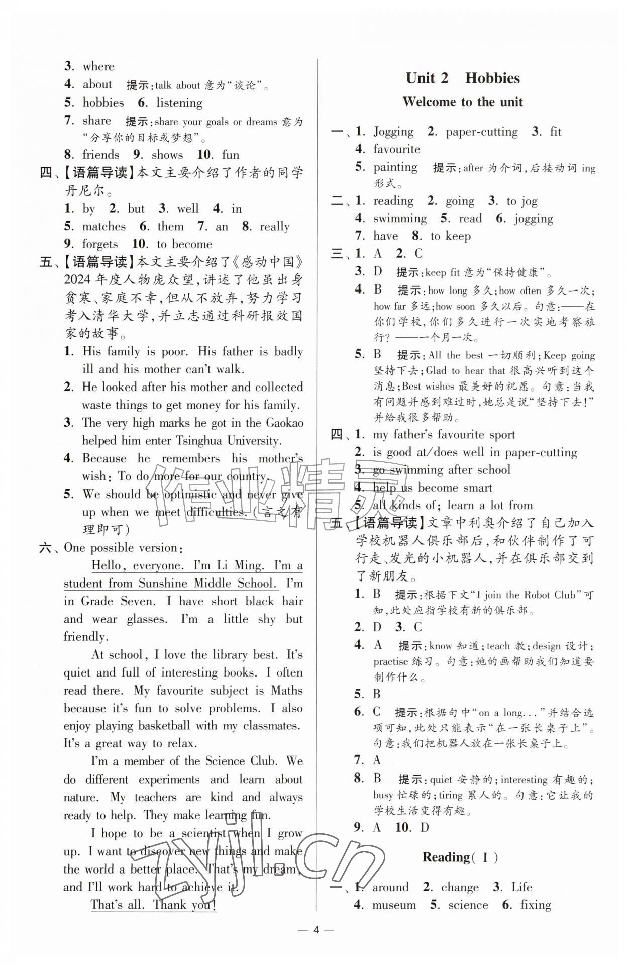 2026年小题狂做七年级英语上册译林版提优版&nbsp;第4页