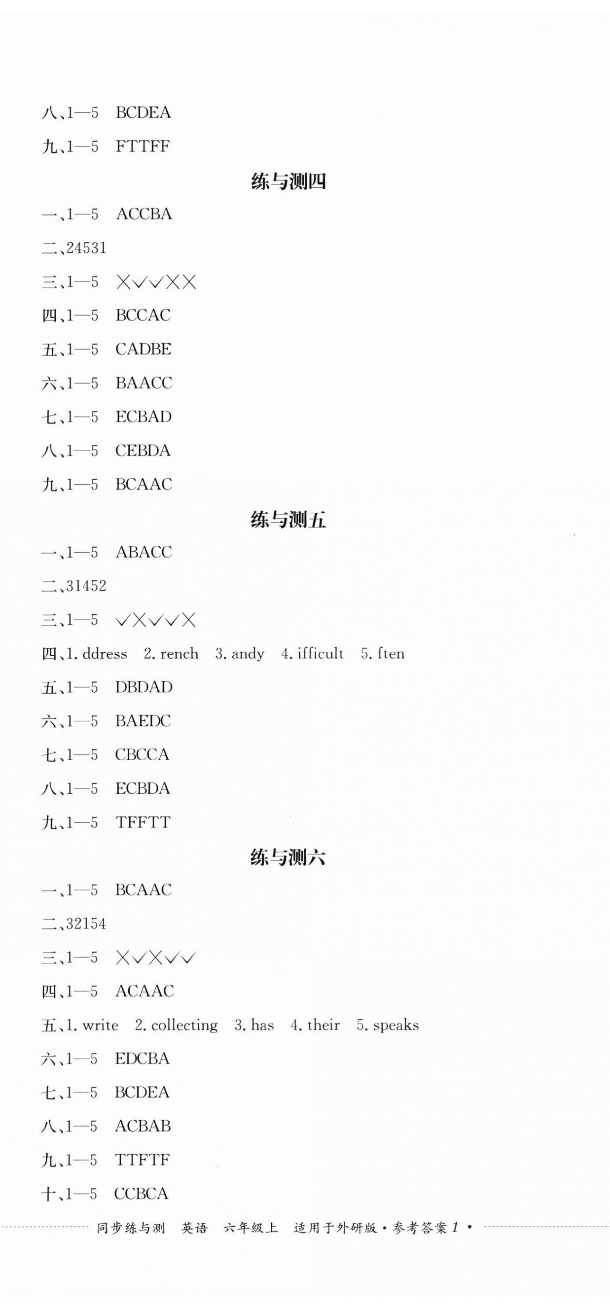 2025年同步练与测六年级英语上册外研版 第2页