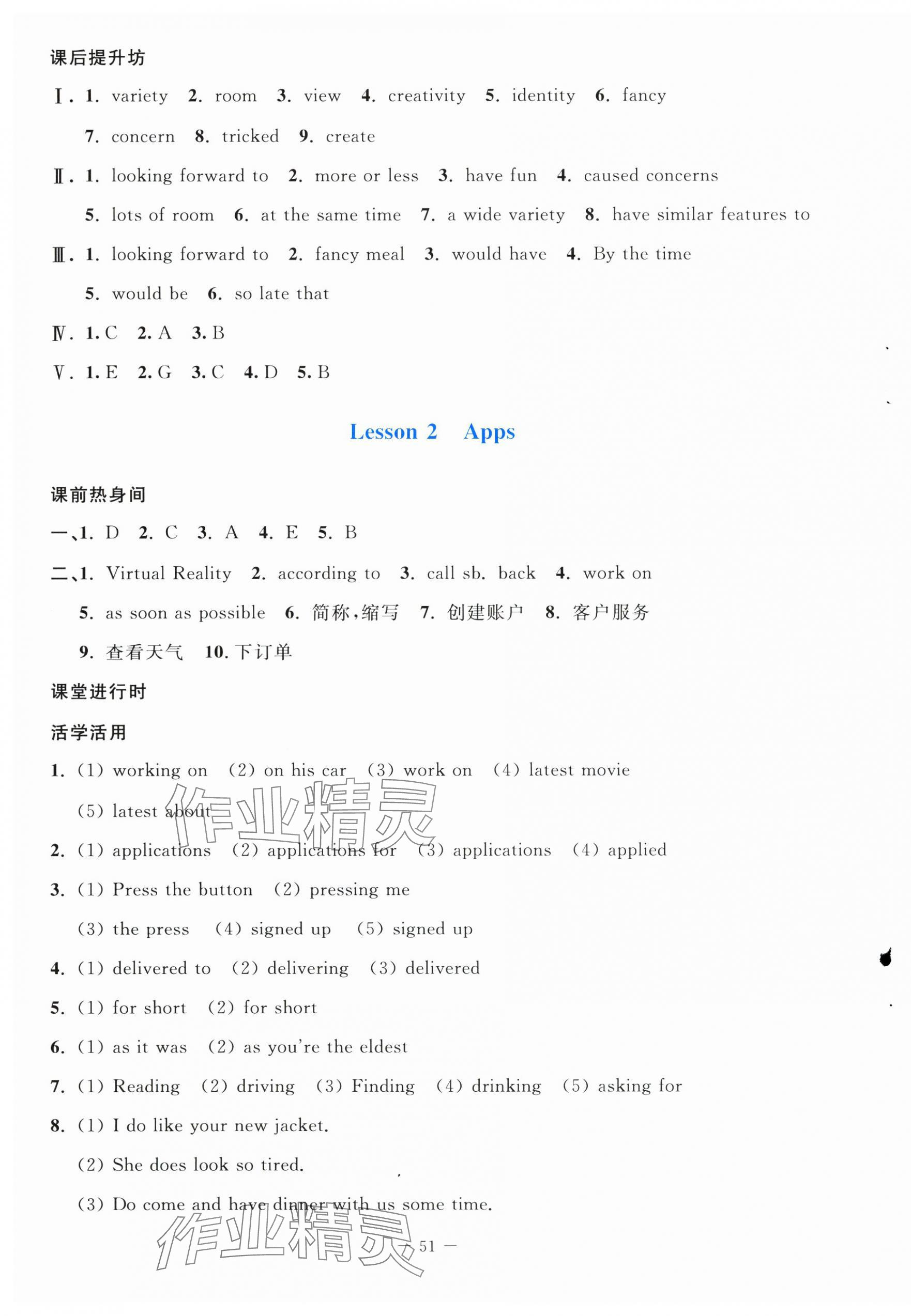 2024年新课程同步学案高中英语必修第二册北师大版 第3页