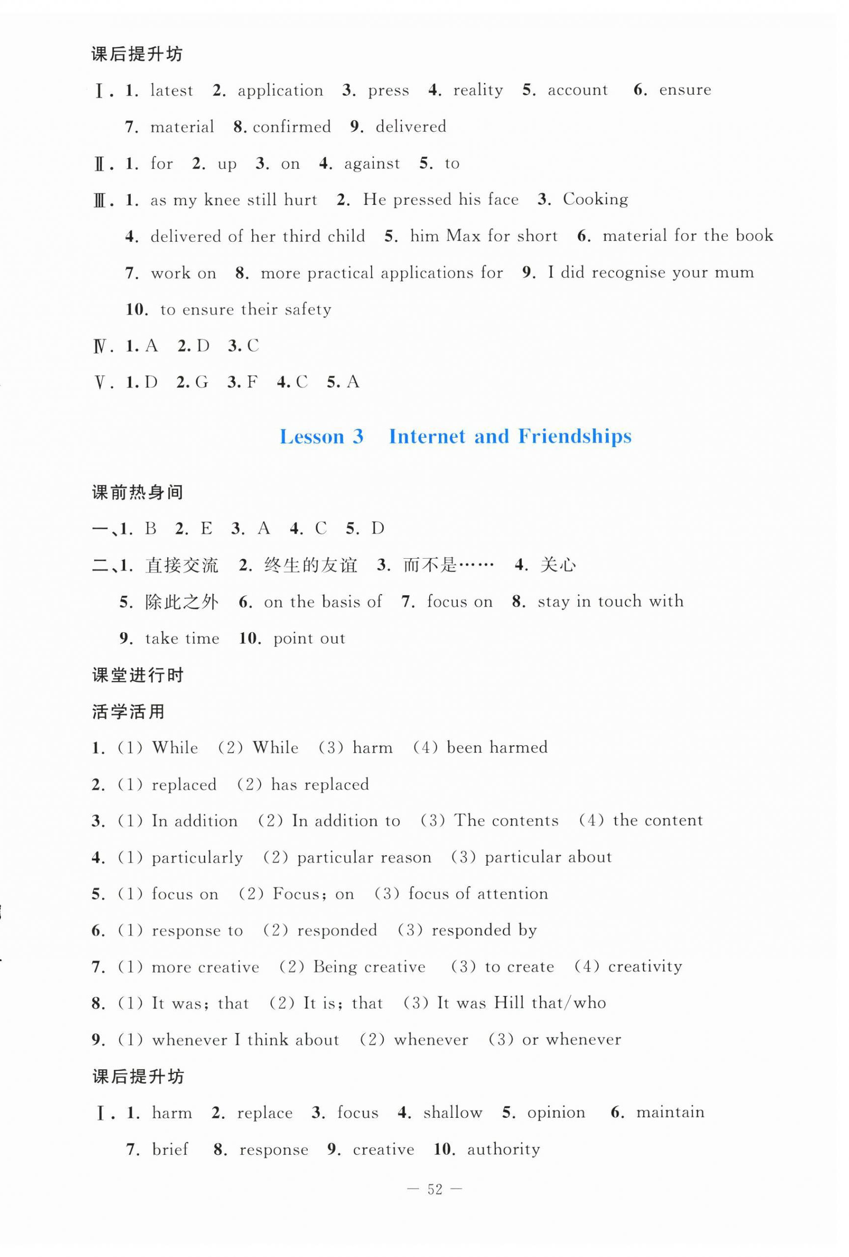 2024年新课程同步学案高中英语必修第二册北师大版 第4页