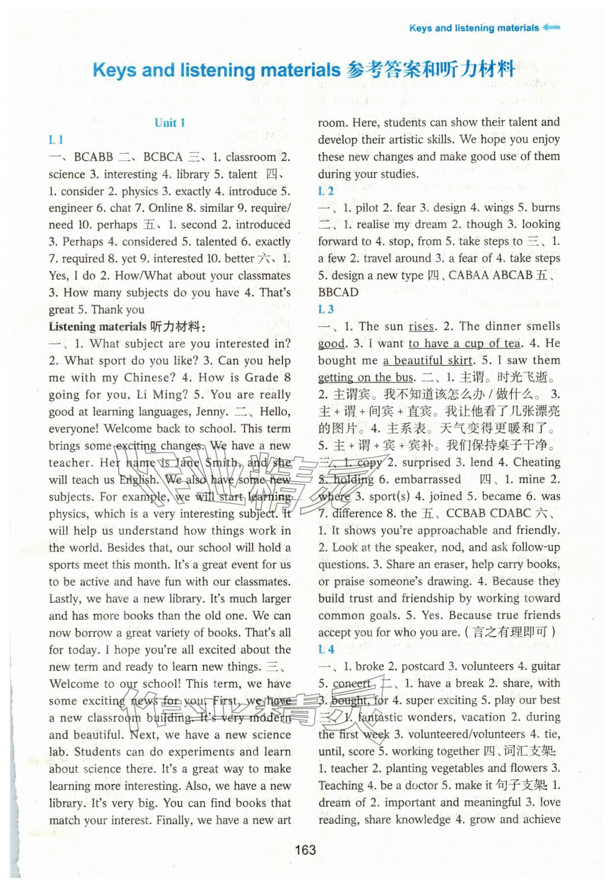 2025年英语活动手册八年级英语上册冀教版 第1页