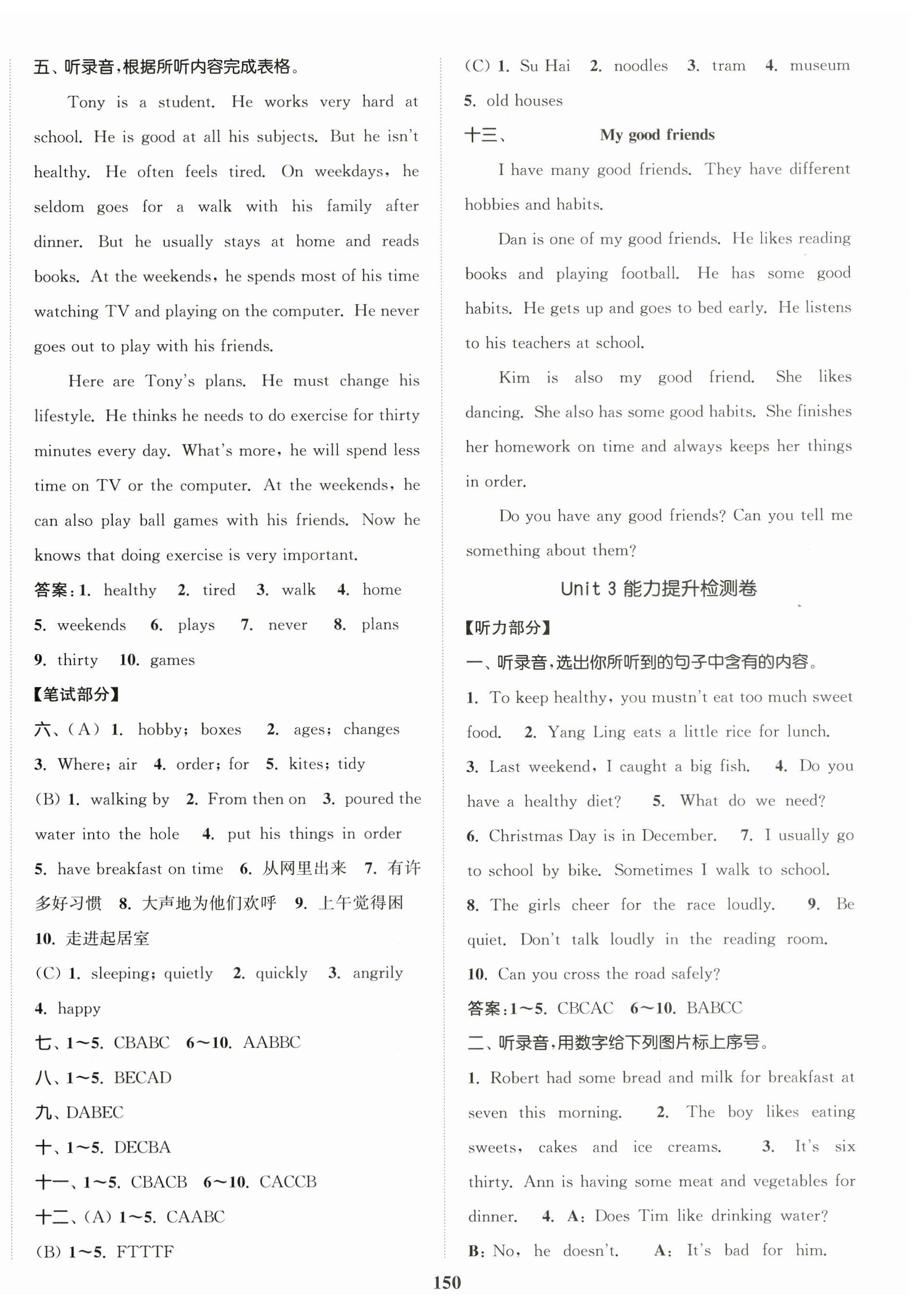2026年复习金卷同步跟踪大试卷六年级英语下册译林版提优版&nbsp;参考答案第6页