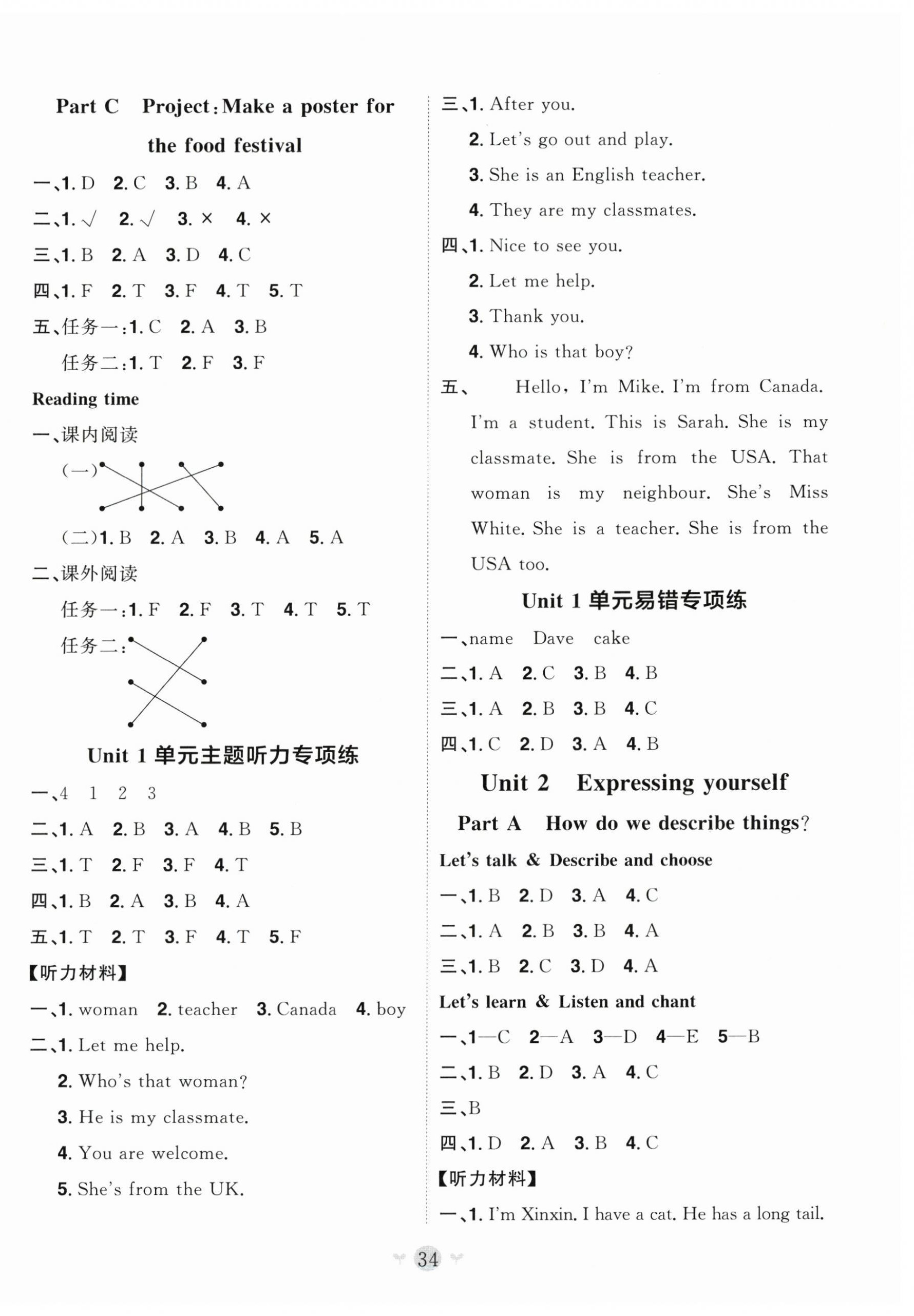 2025年课堂小作业三年级英语下册人教版 第2页