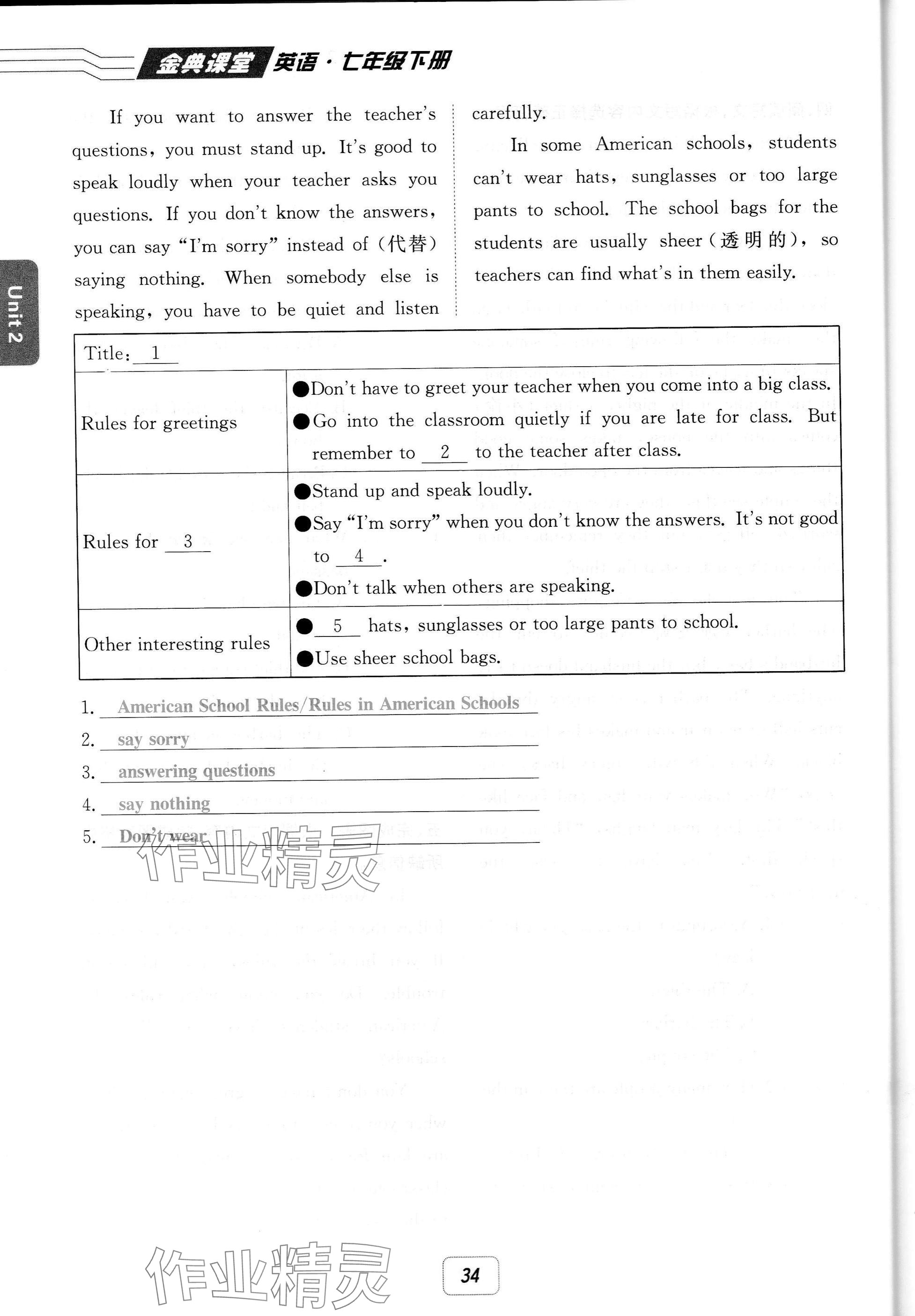 2025年名校金典課堂七年級英語下冊人教版成都專版 參考答案第34頁