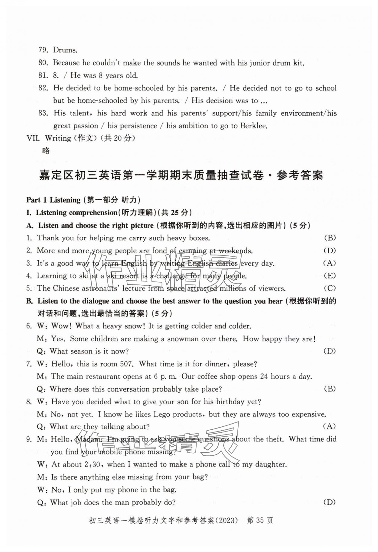 2023年文化课强化训练英语2020~2023&nbsp;参考答案第35页