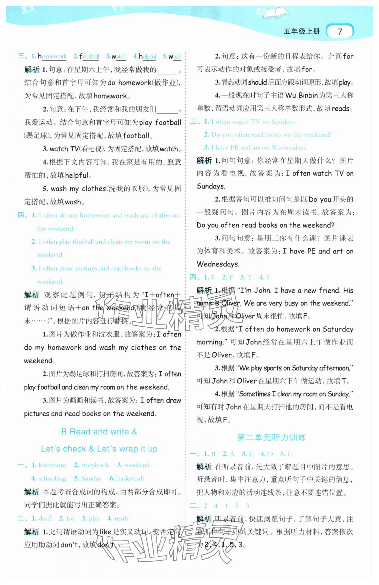 2025年名师面对面先学后练五年级英语上册人教版&nbsp;第7页