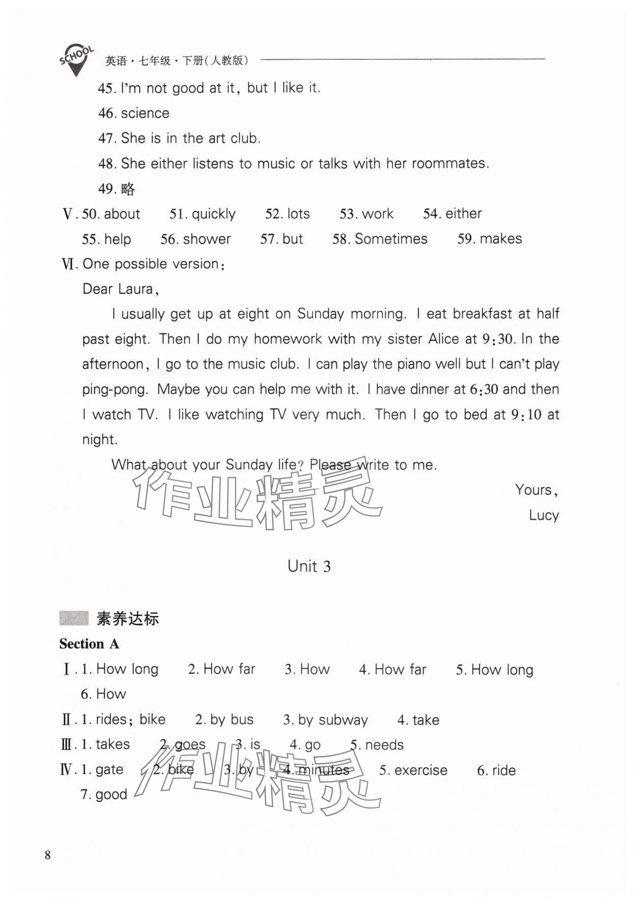 2024年新課程問題解決導(dǎo)學(xué)方案七年級英語下冊人教版 參考答案第8頁