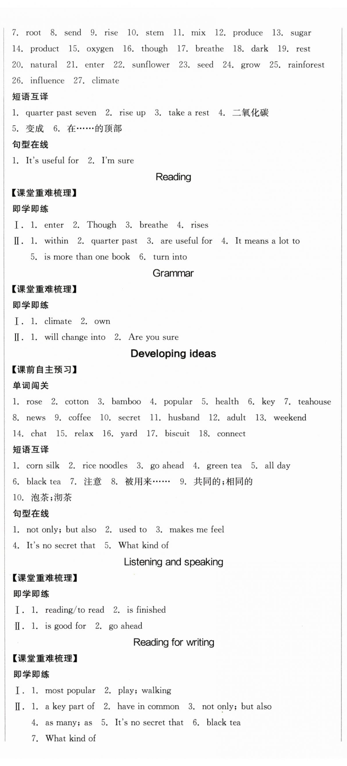 2024年全品學(xué)練考七年級英語上冊外研版浙江專版 第8頁