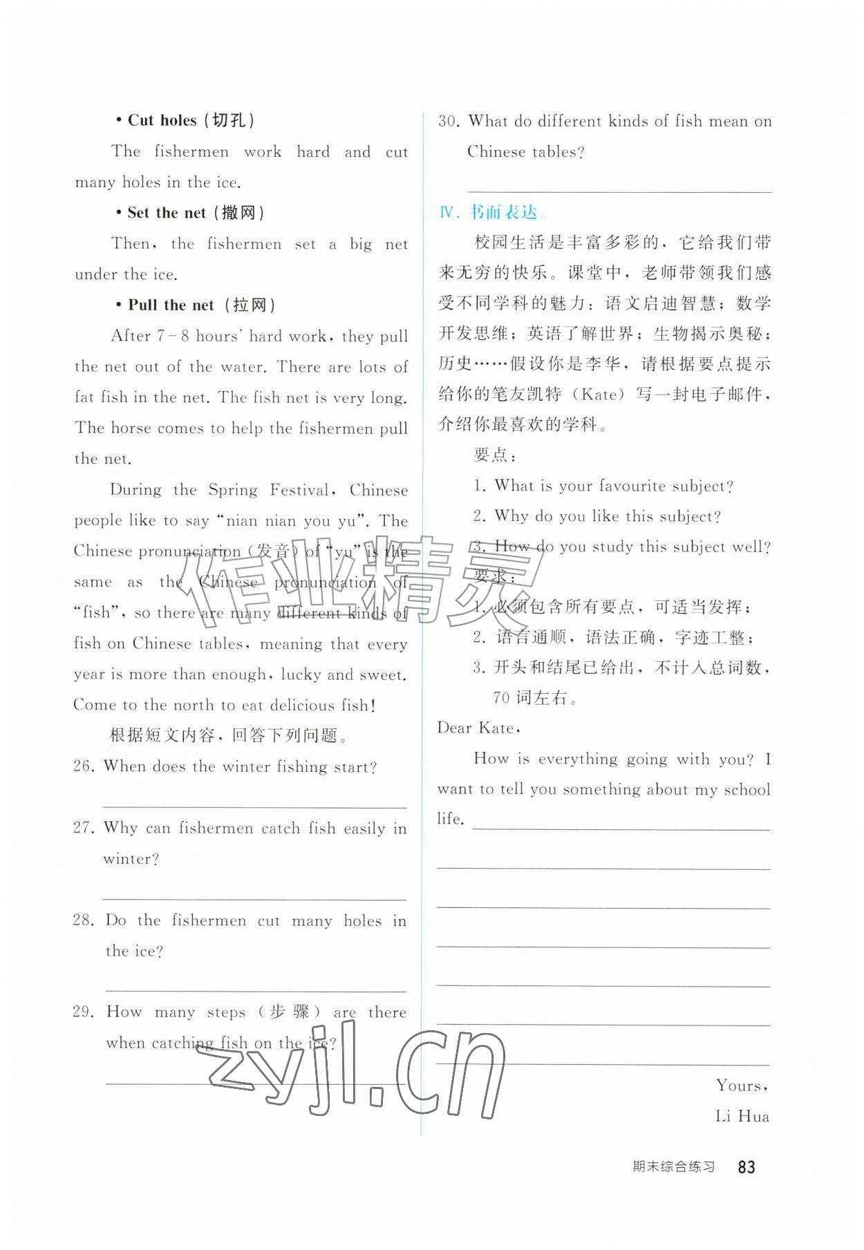 2026年同步轻松练习西南大学出版社七年级英语上册人教版&nbsp;第1页