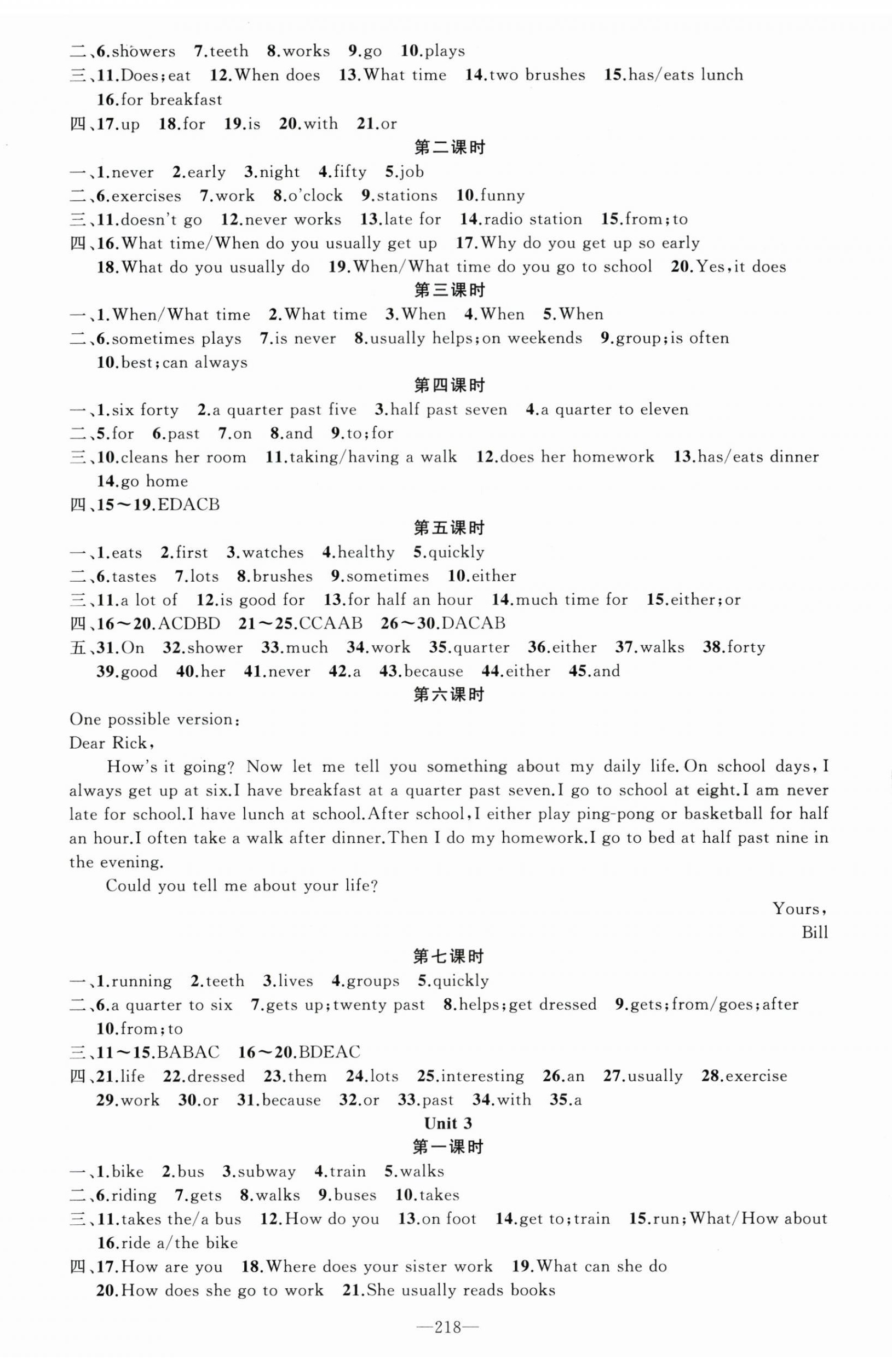 2024年原創(chuàng)新課堂七年級英語下冊人教版少年季河南專版 第2頁