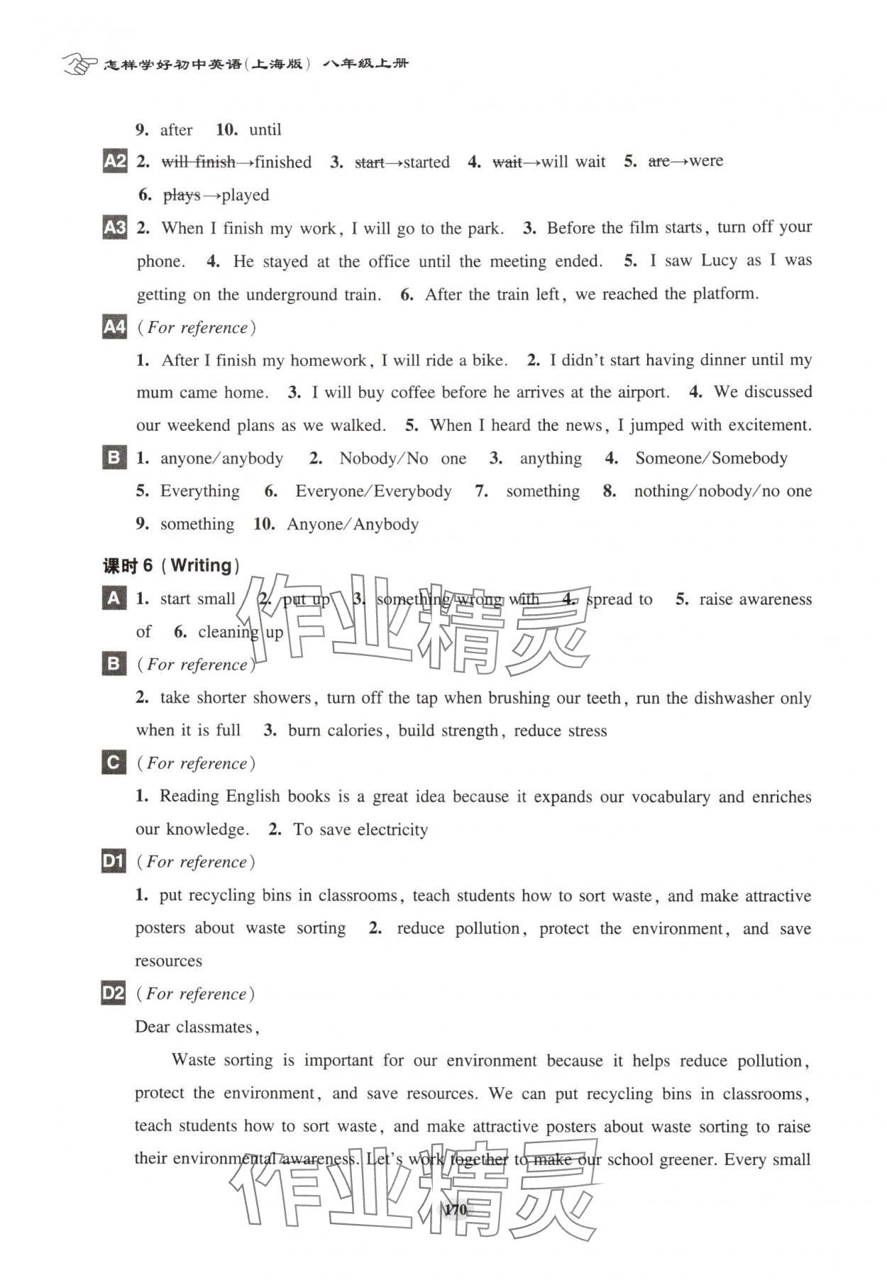 2025年怎样学好初中英语八年级英语上册沪教版五四制 参考答案第3页