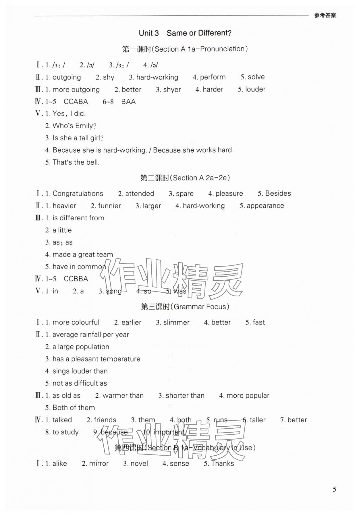 2025年新課程問題解決導學方案八年級英語上冊人教版 第5頁