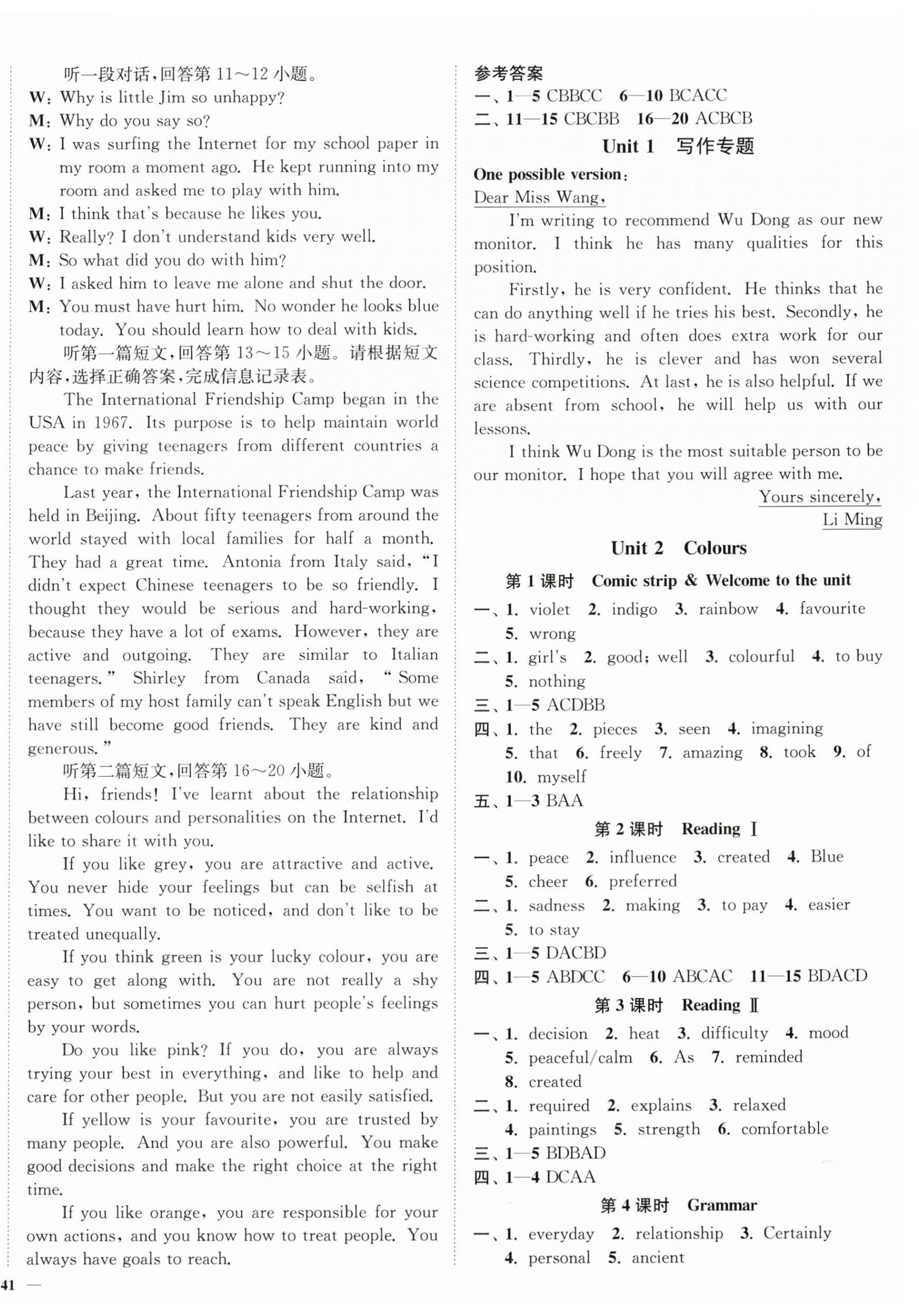 2025年南通小题课时作业本九年级英语上册译林版宿迁专版 第2页