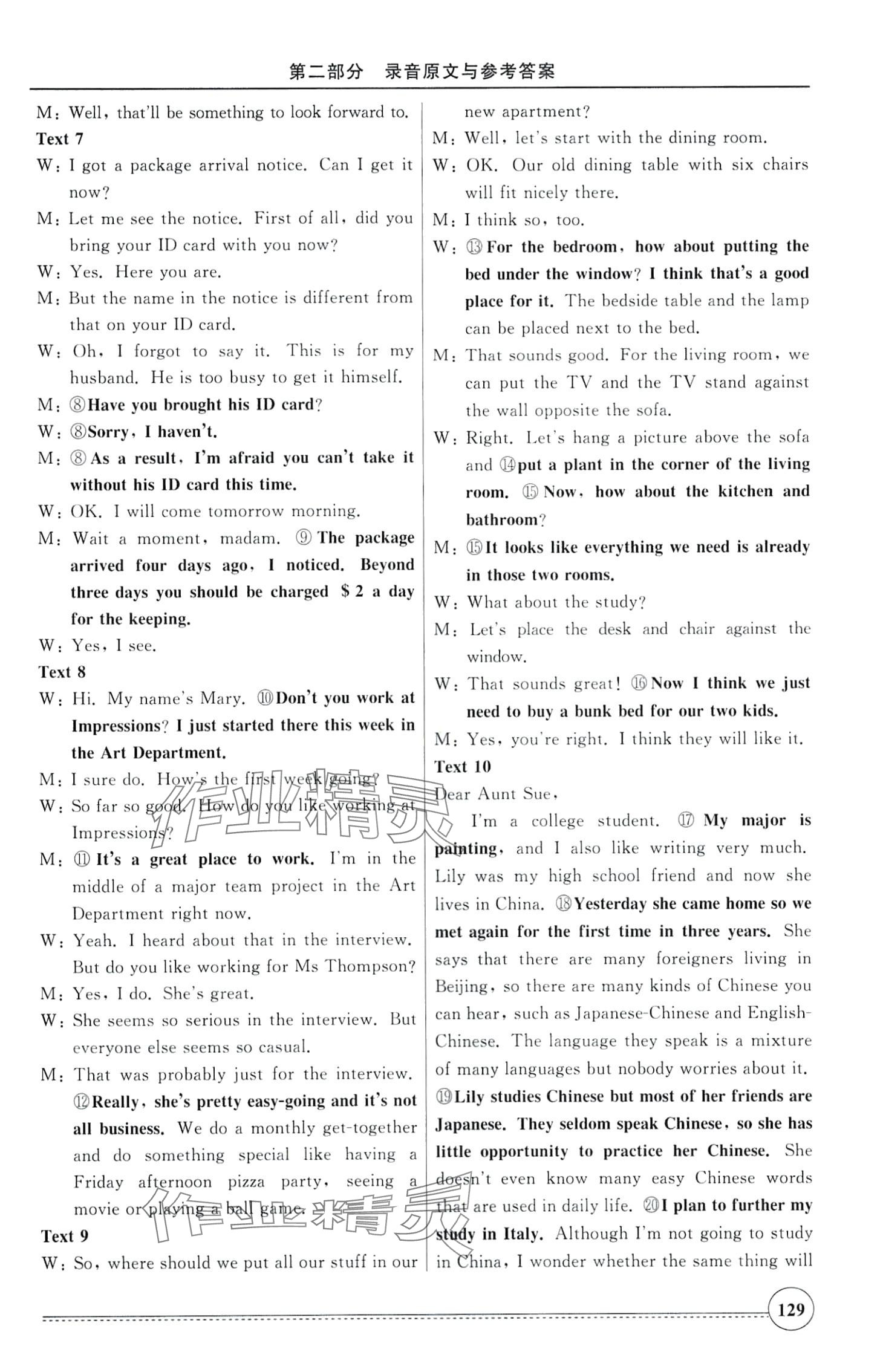 2024年英語聽力標(biāo)準(zhǔn)訓(xùn)練高二 第10頁
