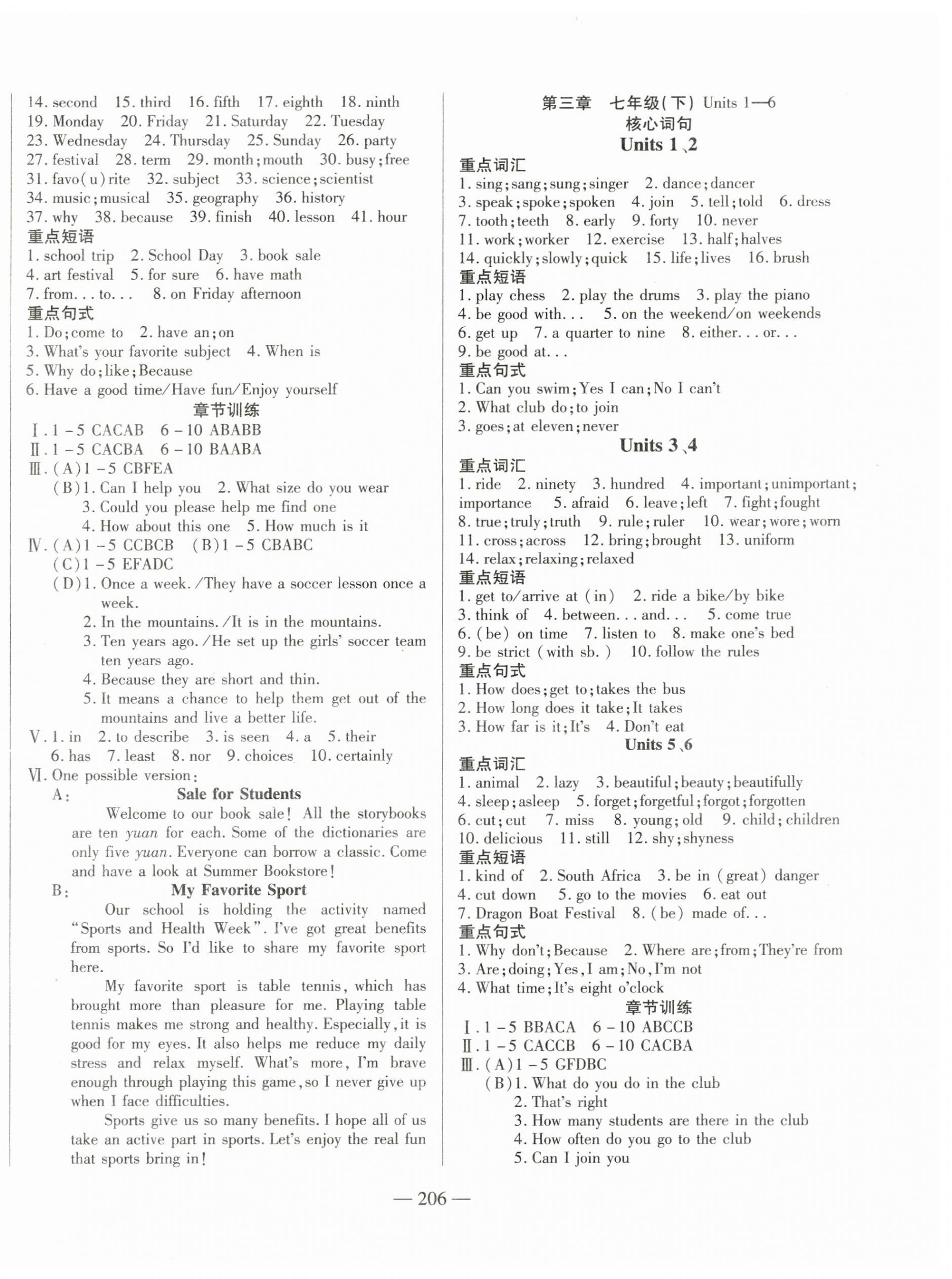 2025年全練中考總復(fù)習(xí)英語(yǔ) 第2頁(yè)