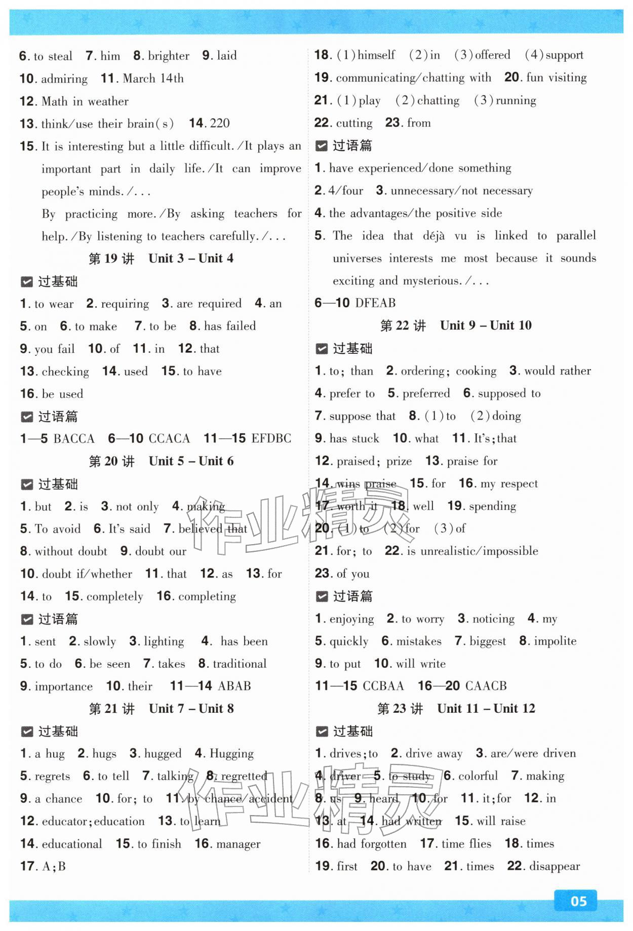 2026年中考一遍过英语贵州专版&nbsp;第5页
