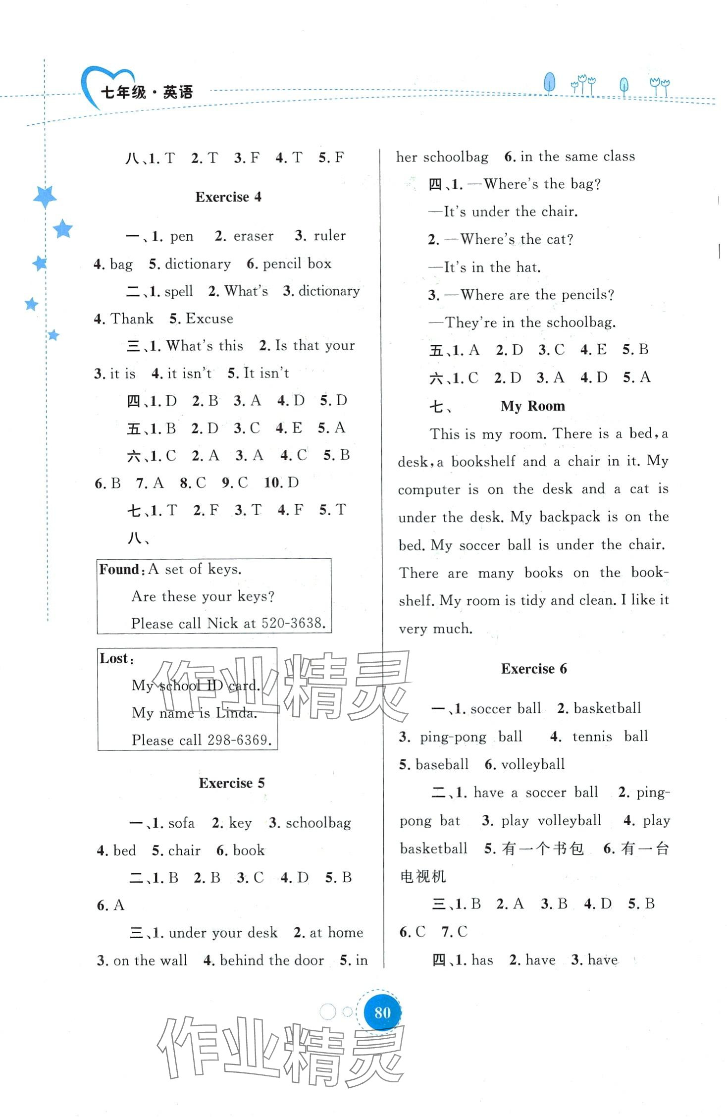 2024年寒假作业内蒙古教育出版社七年级英语 第2页